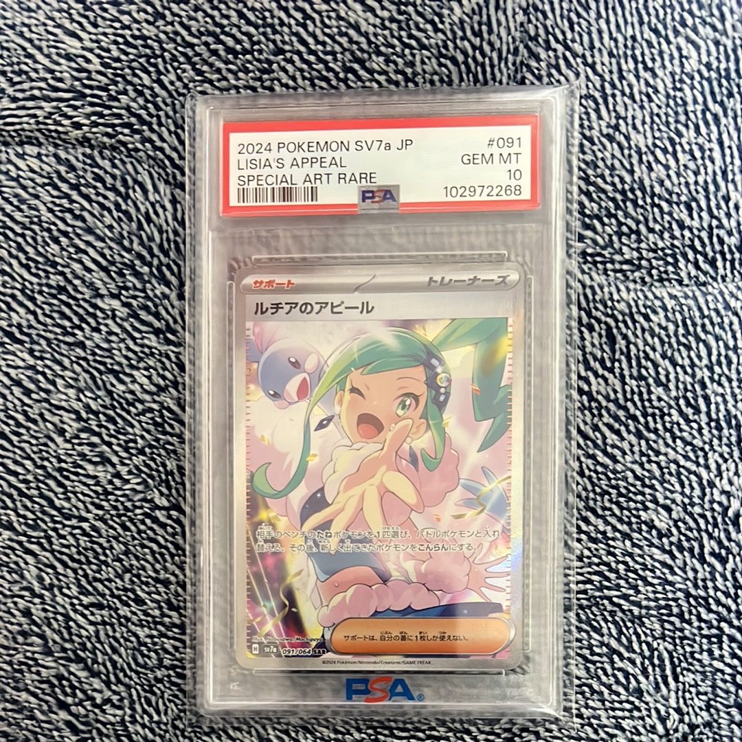 ルチアのアピール SAR [SV7a 091/064](強化拡張パック「楽園ドラゴーナ」)
