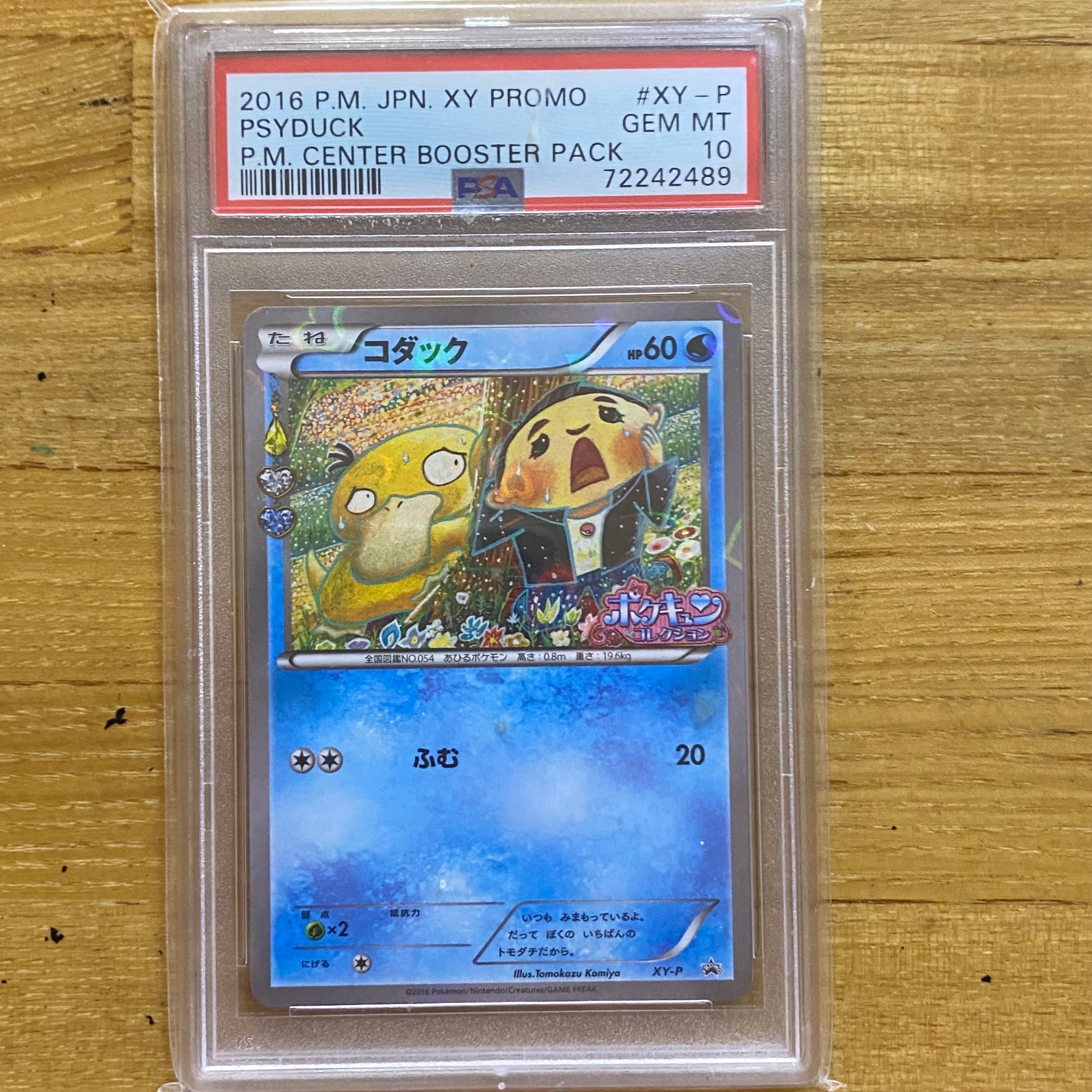 コダック: プロモ[XY-P](プロモーションカード「XY-P」)の新品/中古