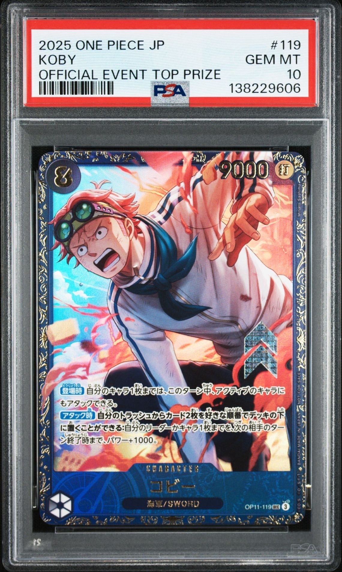 コビー SEC [OP11-119](プロモーションカード「フラッグシップバトル 4月」)