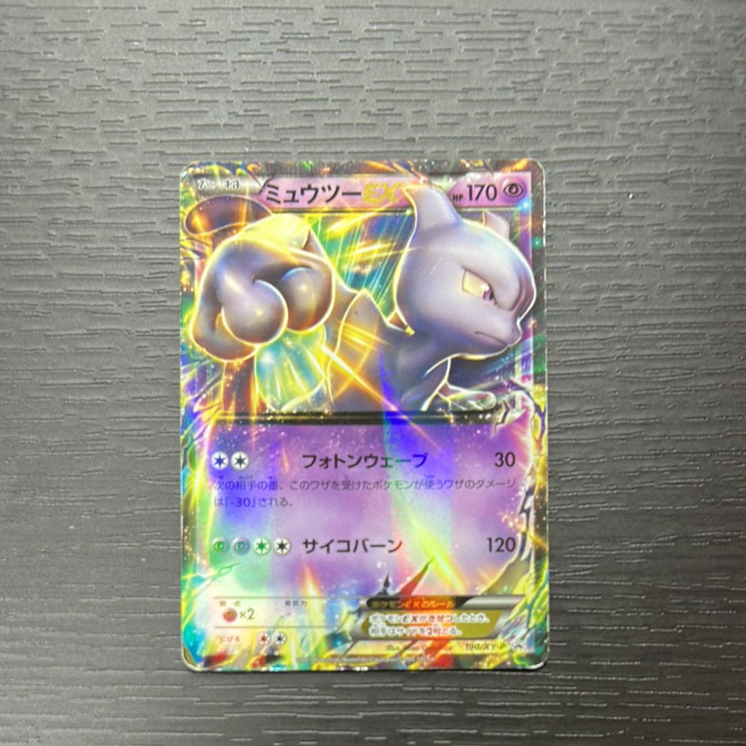 PSA10】ミュウツーEX P [XY-P 190](スペシャルジャンボカードセット「M