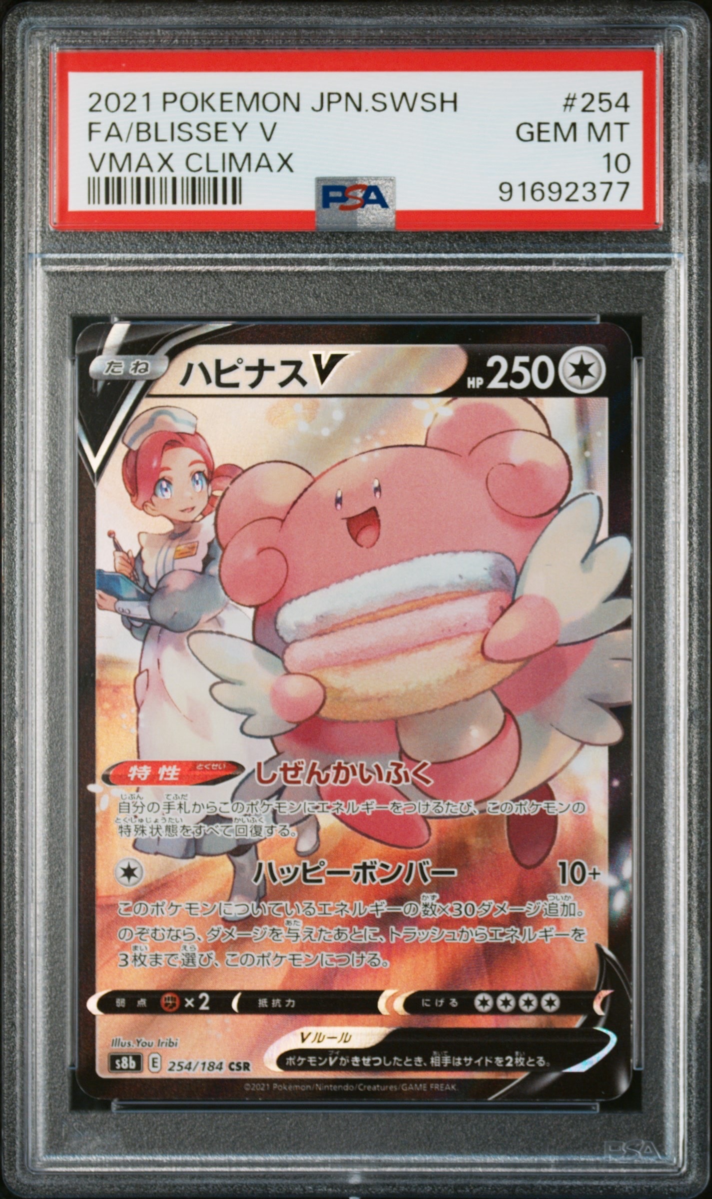 ミュウツーGX SR[SM3+ 075/072](強化拡張パック「ひかる伝説」)の新品