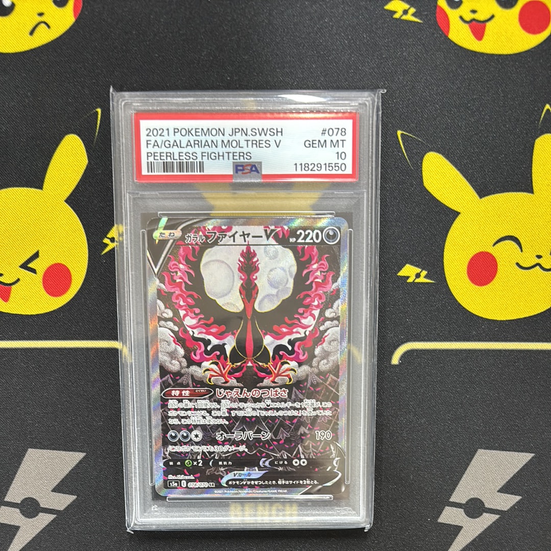 Galarian Moltres V SR: SA[S5a 078/070](Enhanced Expansion Pack "Peerless Fighters")