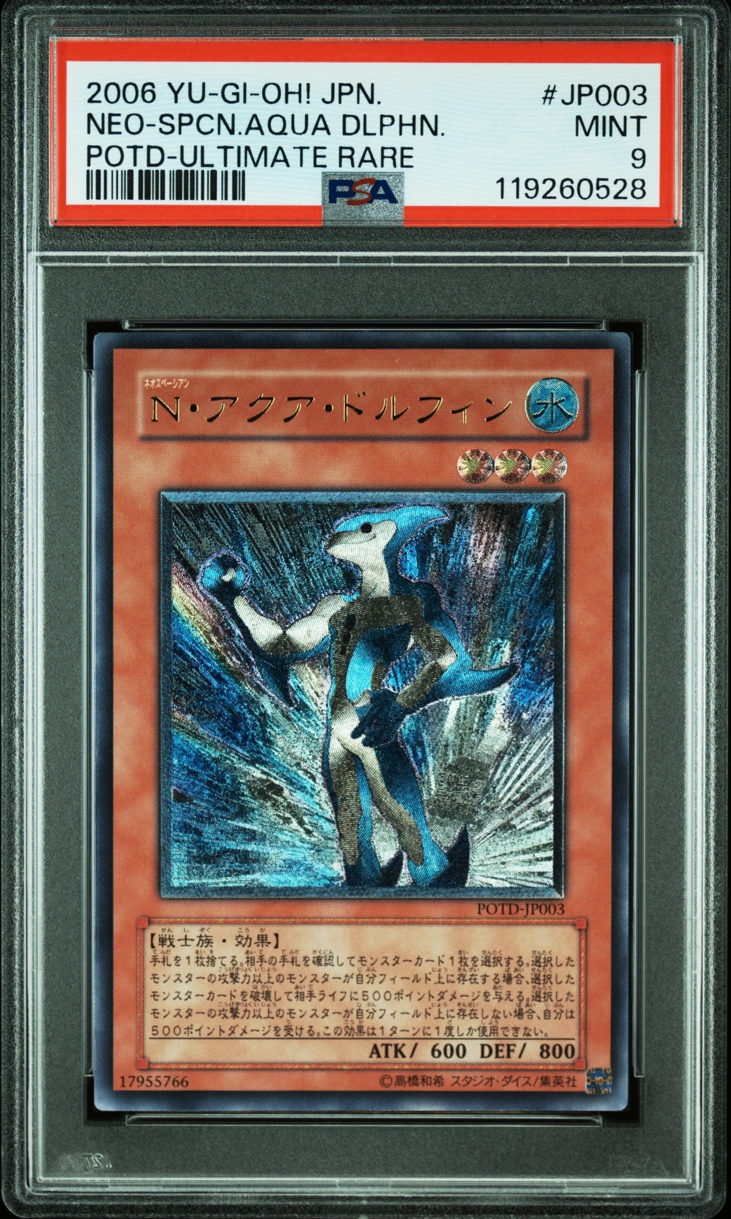 青眼の白龍 SE [無品番] (ジャンプフェスタ1999配布)の新品/中古フリマ