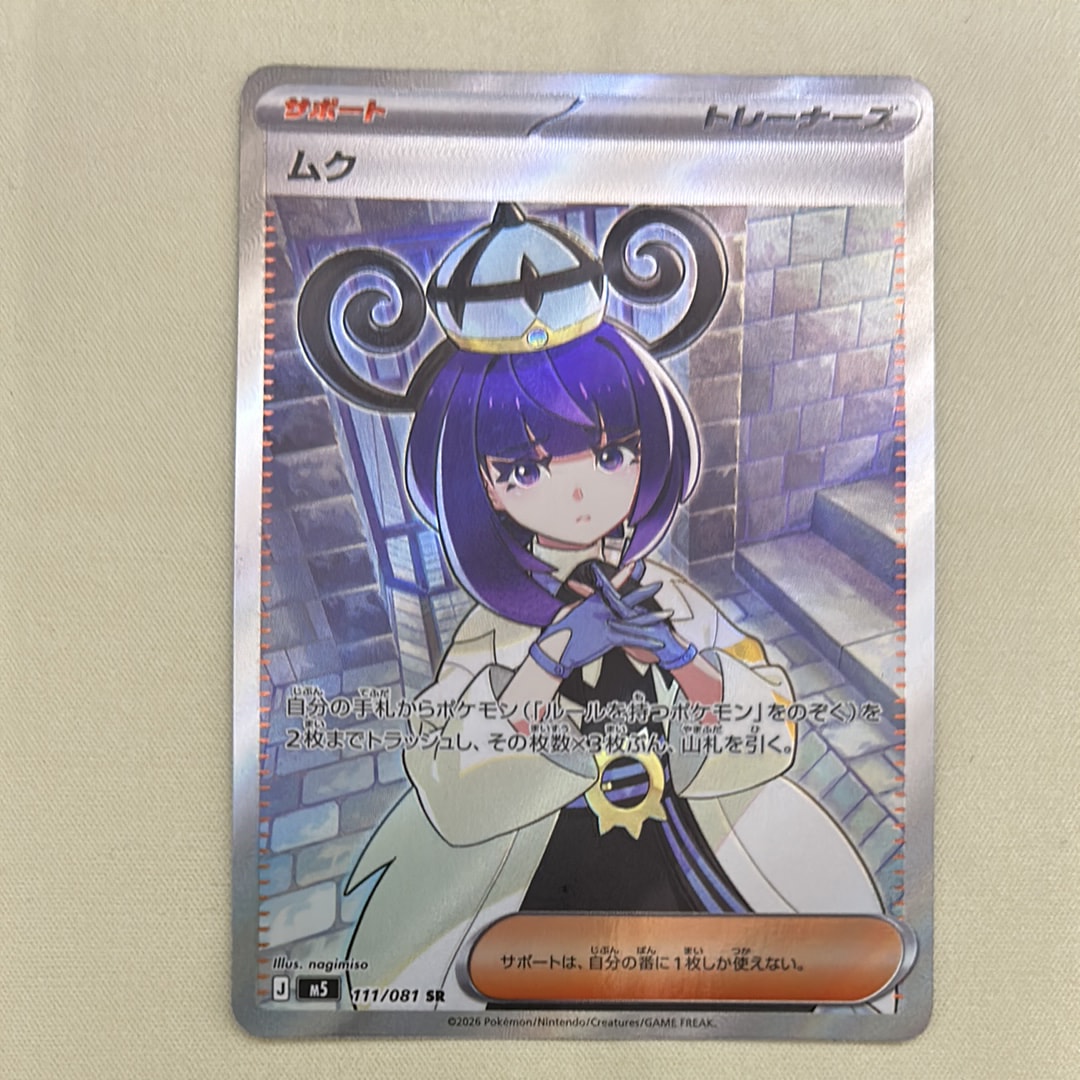 ローラースケーター SR[SM11a 073/064](強化拡張パック「リミックス