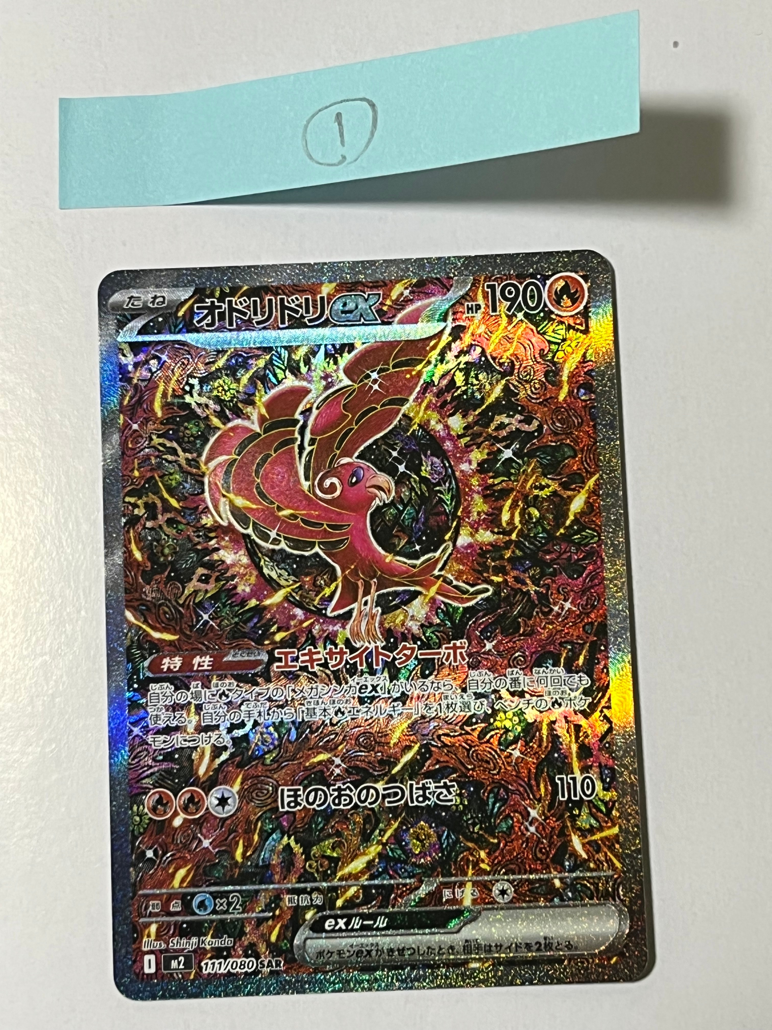 リザードンEX: プロモ(アートコレクション)[XY-P 276/XY-P