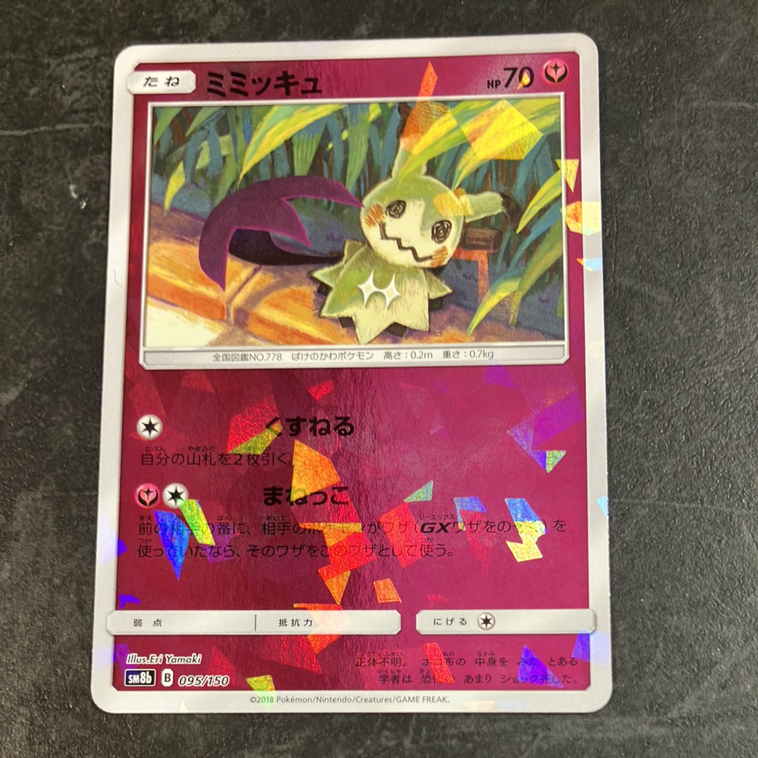 ゲッコウガ プロモ[PROMO339 S-P](プロモーションカード「ポケモン