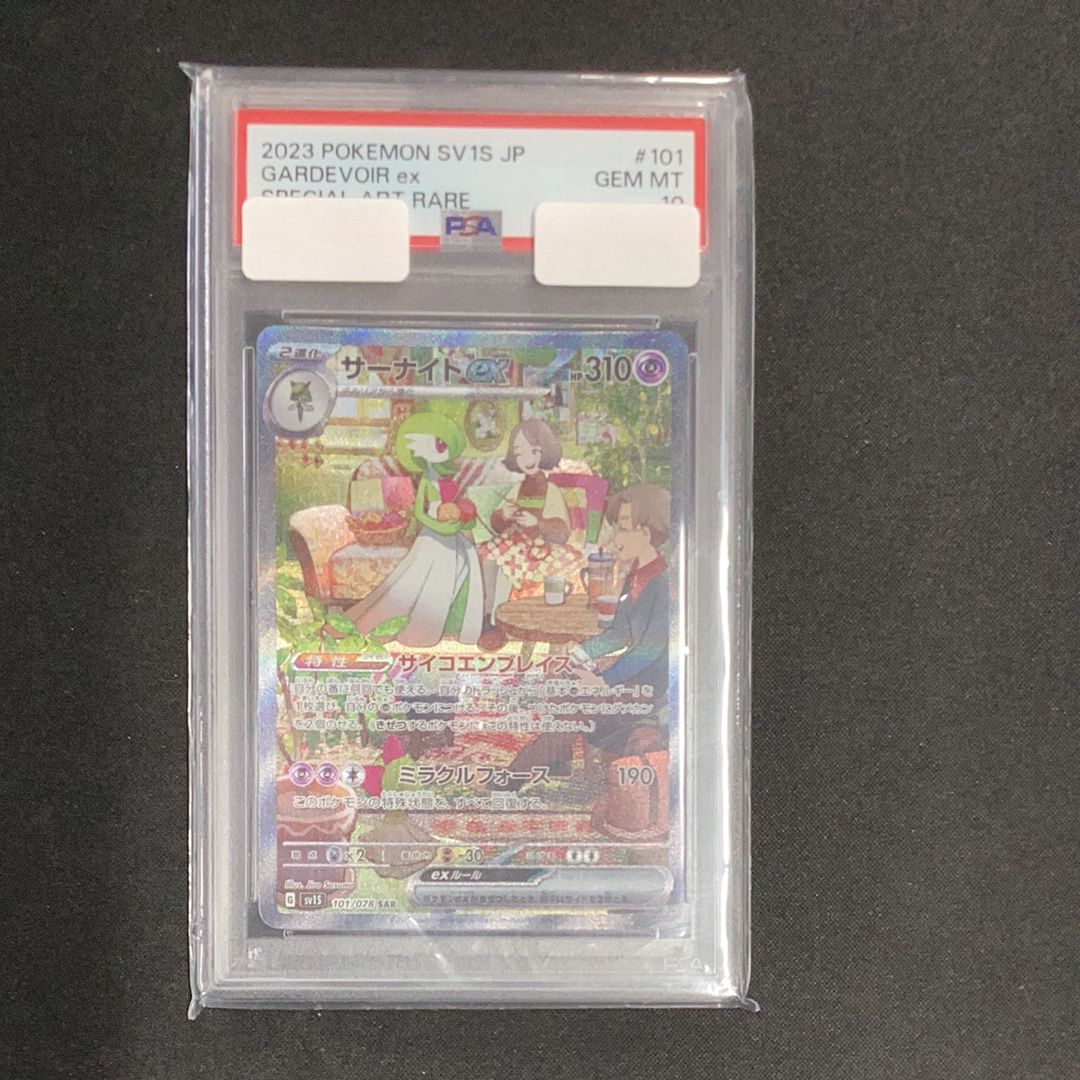 サーナイトex SAR[SV1S 101/078](スカーレット&バイオレット 拡張パック「スカーレットex」)