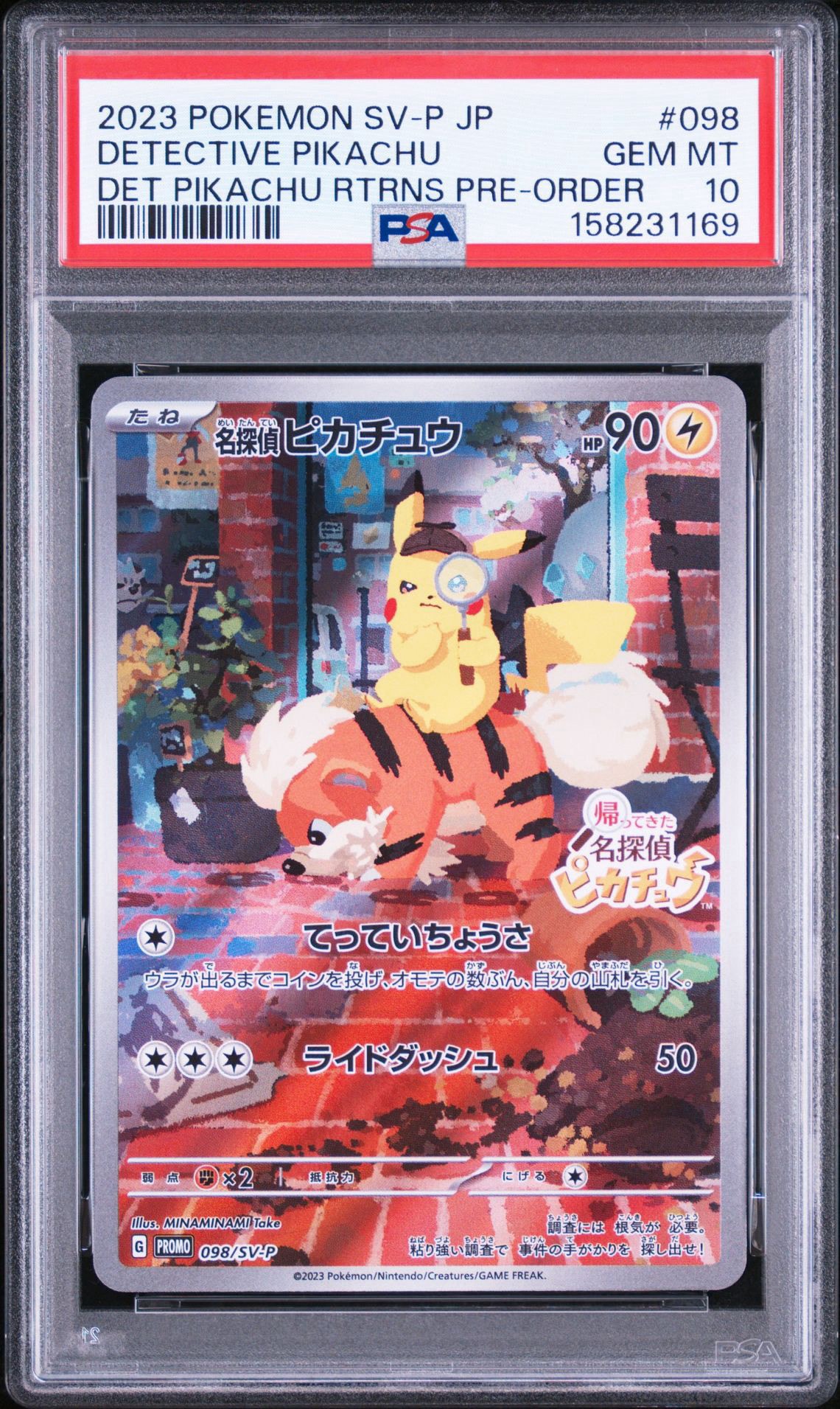 名探偵ピカチュウ: プロモ [SV-P 098](プロモーションカード「SV-P」)