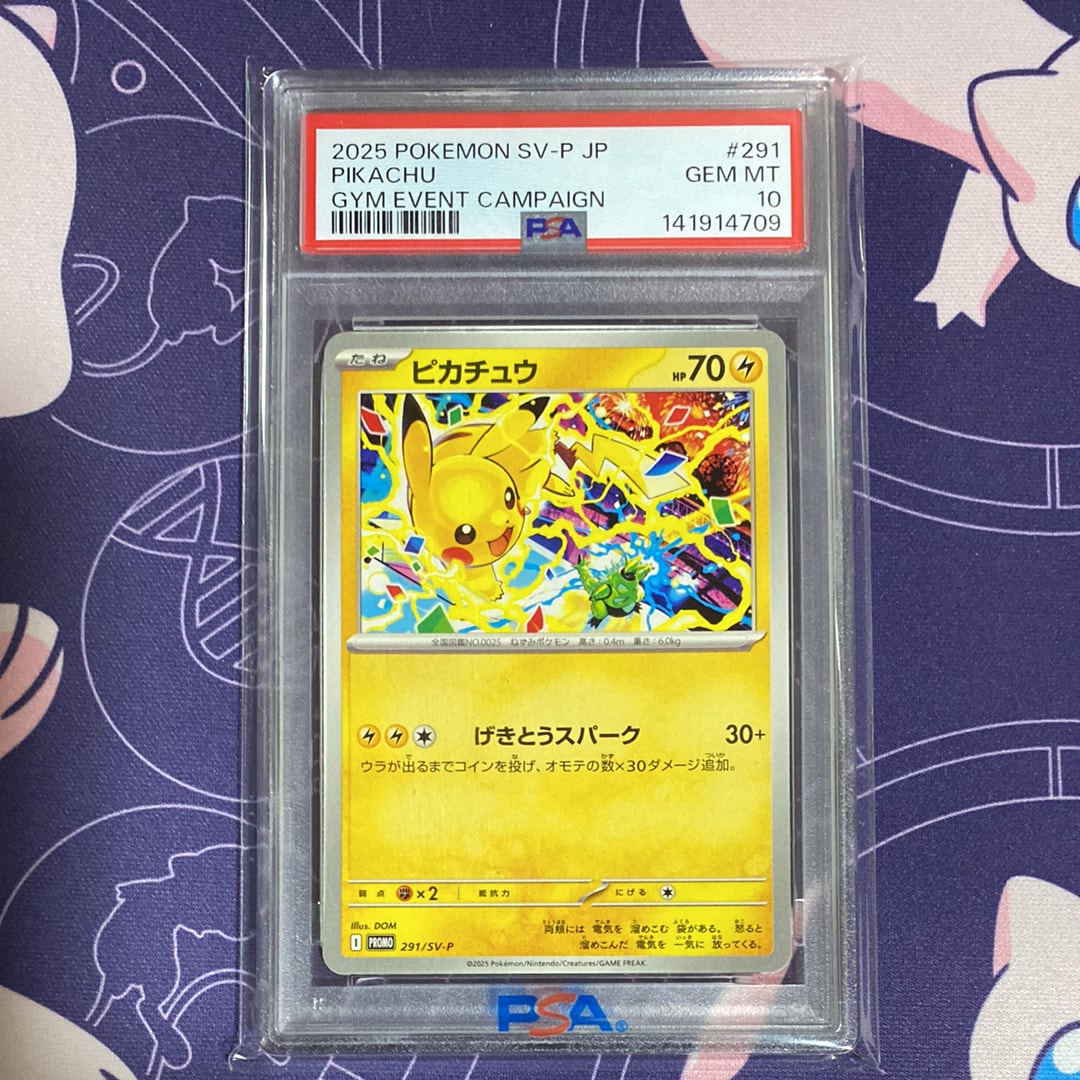 PSA10】サンダース: プロモ [SV-P 064](「YU NAGABA×ポケモンカード