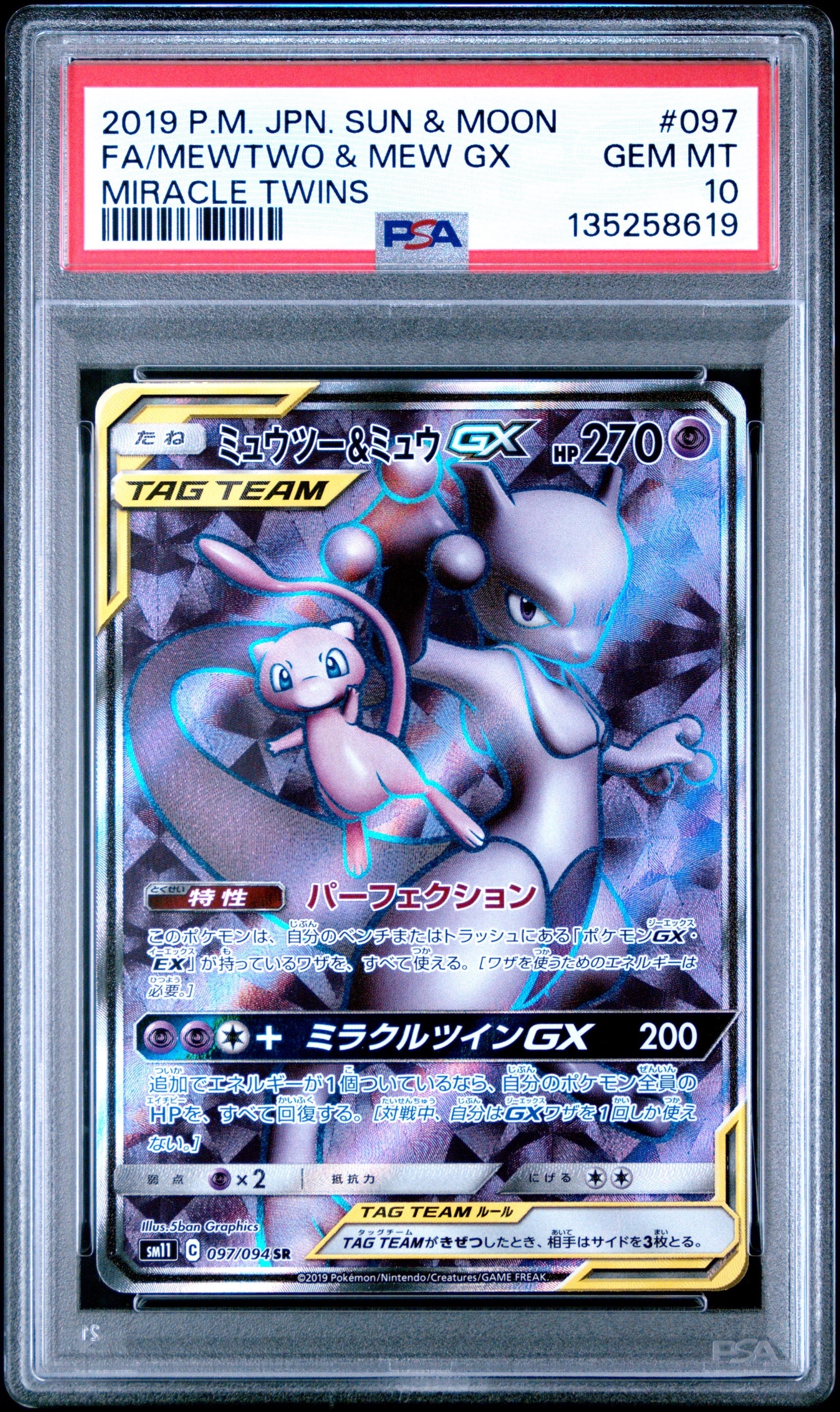 ブラッキーEX RR :1ED [XY10 042/078](拡張パック「めざめる超王」)の