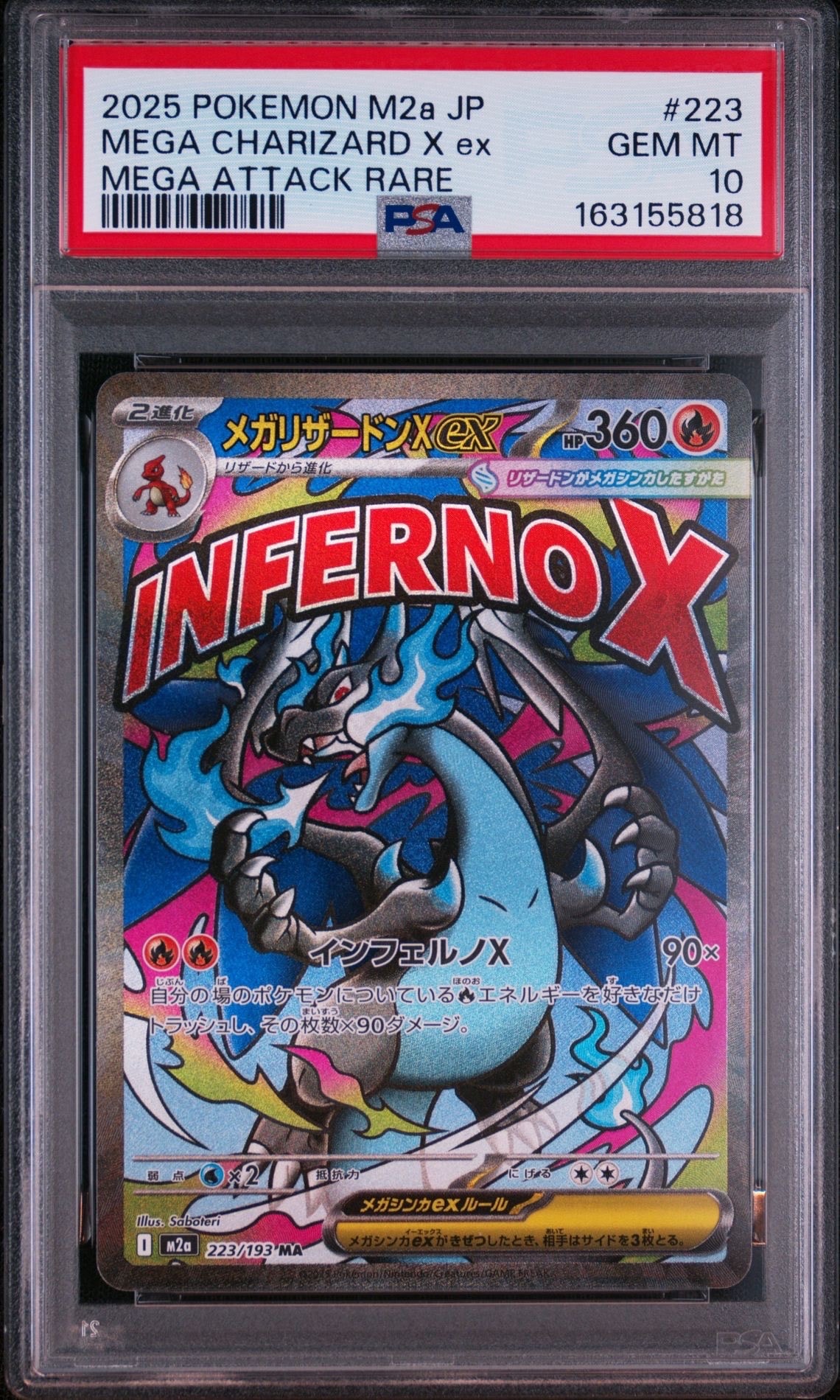 PSA10】メガリザードンXex MA :中国語箔押しエラー [M2a 223/193](ハイ