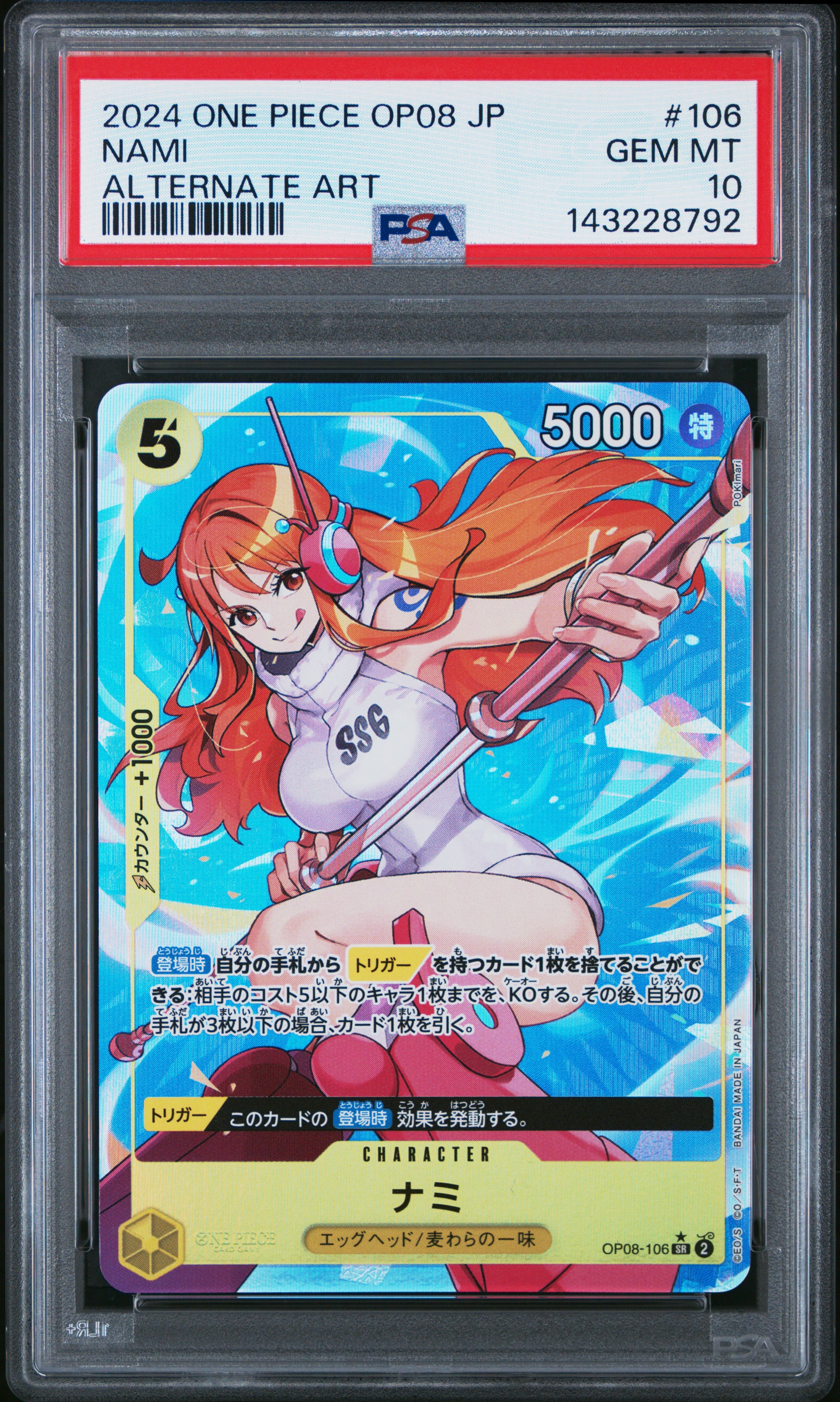 PSA10】ジュラキュール・ミホーク SR-SPC :和柄アート [OP12-030