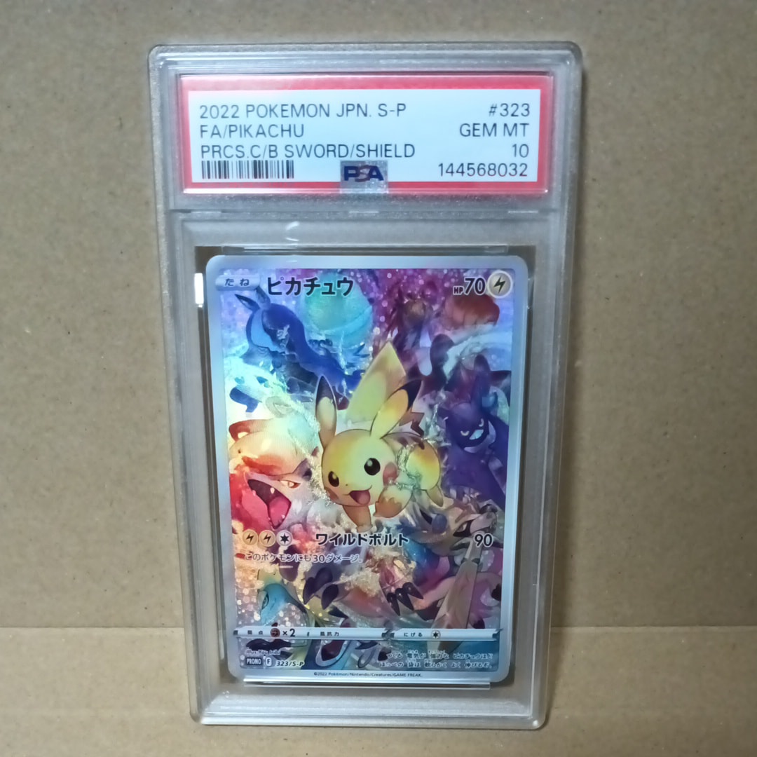 PSA10】ピカチュウ: プロモ[323 S-P](プロモーションカード