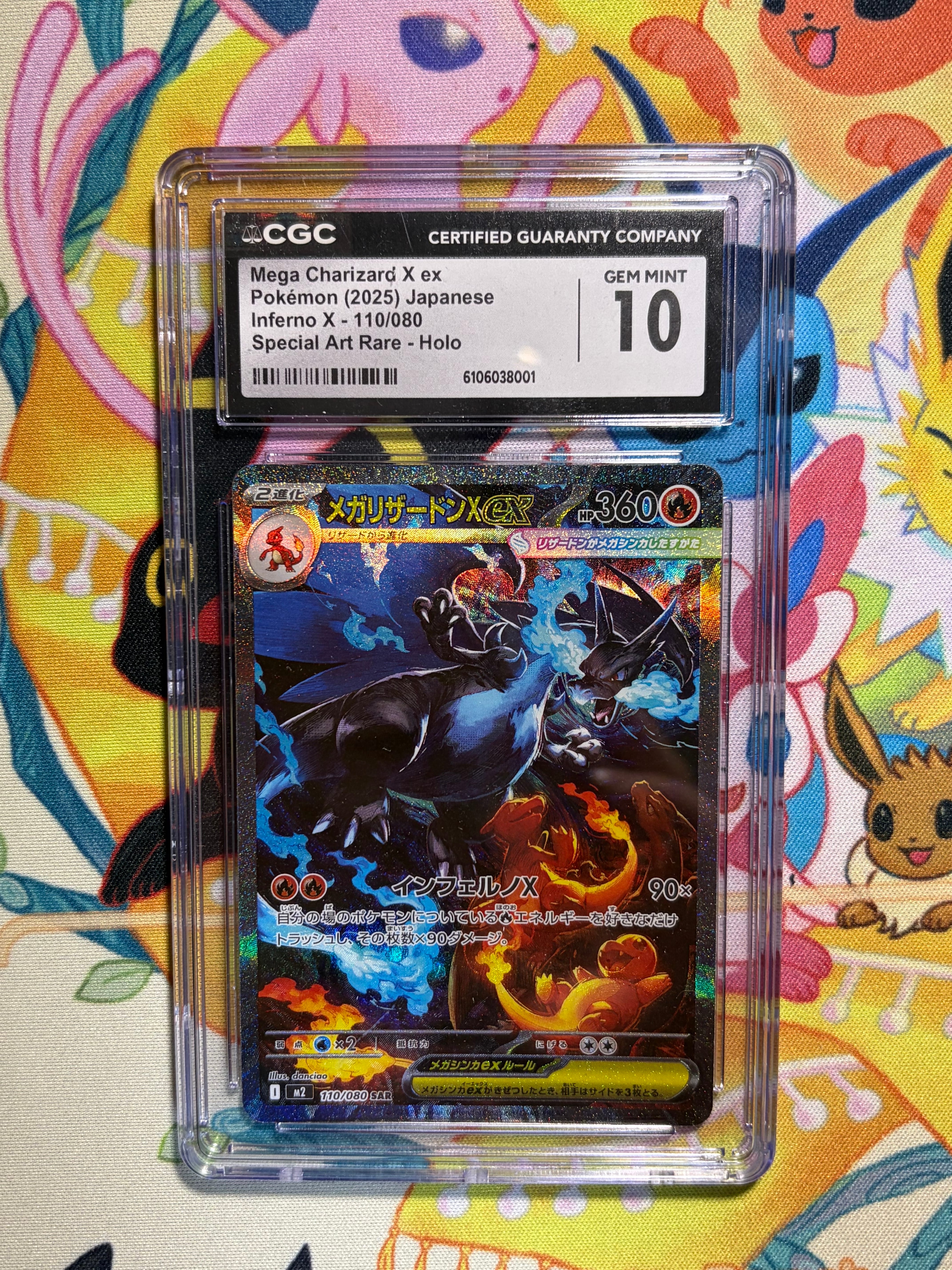 メガリザードンXex SAR [M2 110/080](拡張パック「インフェルノX」)