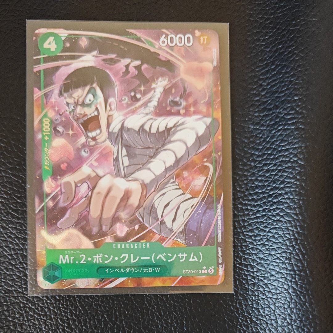 Mr.2・ボン・クレー(ベンサム) C [ST30-013](スタートデッキEX「ルフィ&エース」)