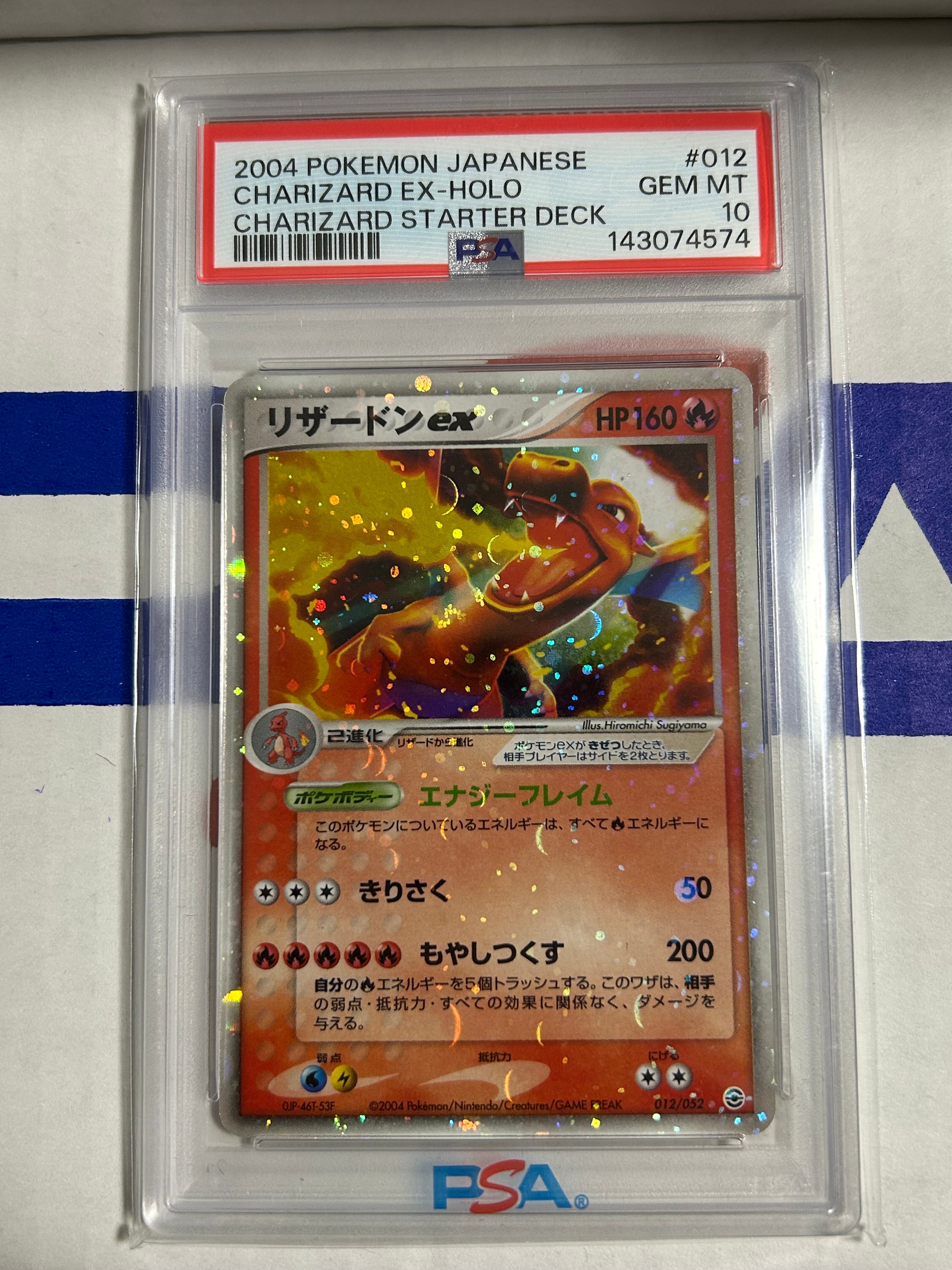 リザードンex[PCGRS 012/052](ランダム構築スターター)