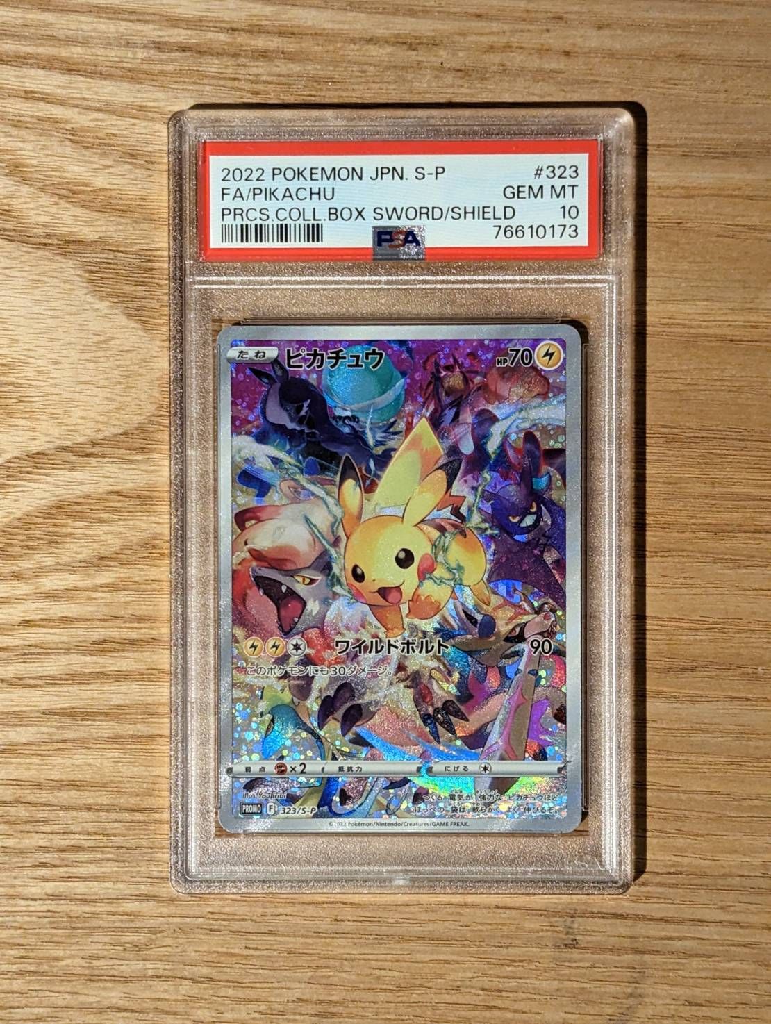 ピカチュウ: プロモ[323 S-P](プロモーションカード「プレシャス コレクターボックス ソード&シールド」)