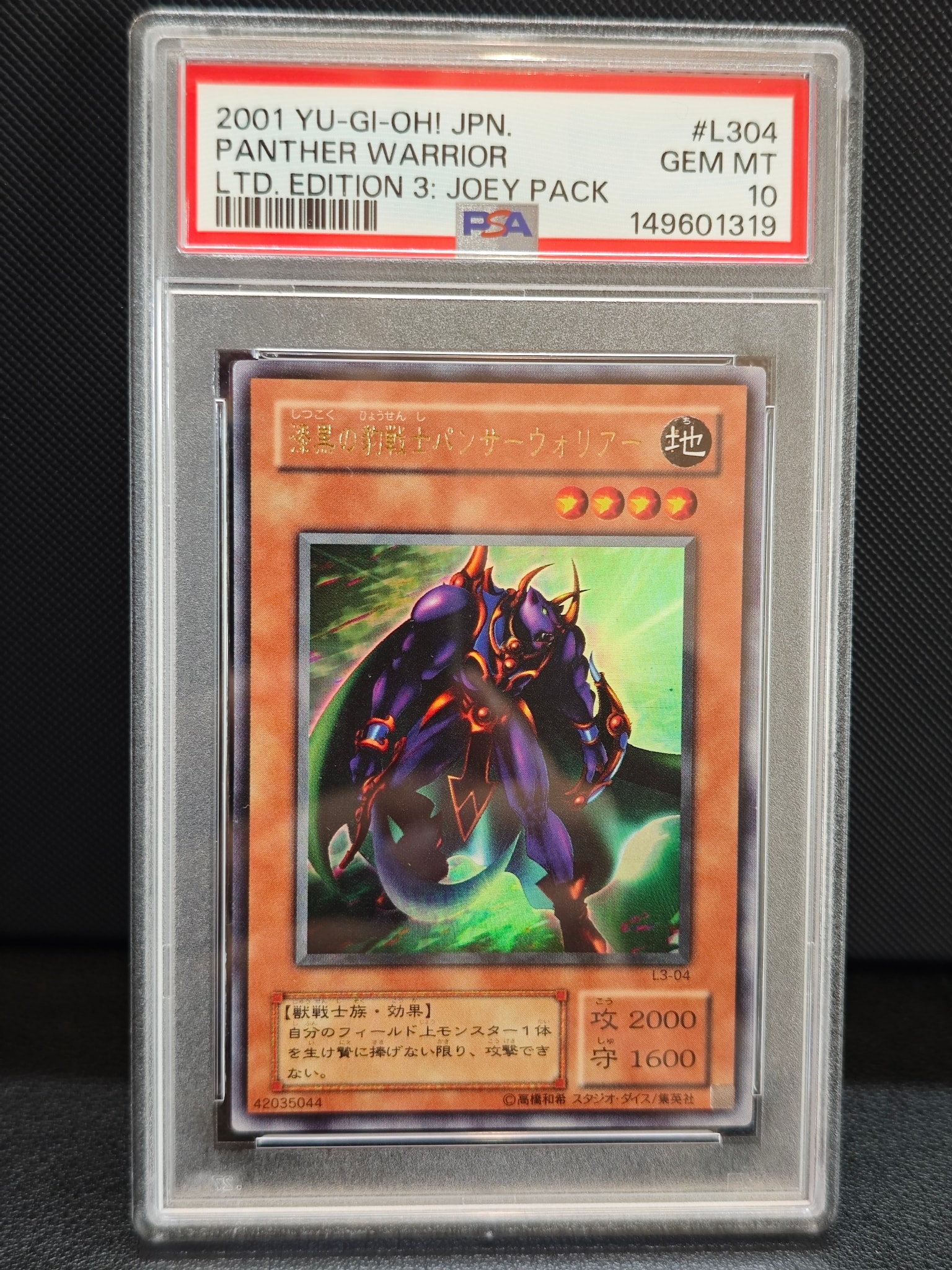 PSA10】漆黒の豹戦士パンサーウォリアー UR [L3-04](リミテッド