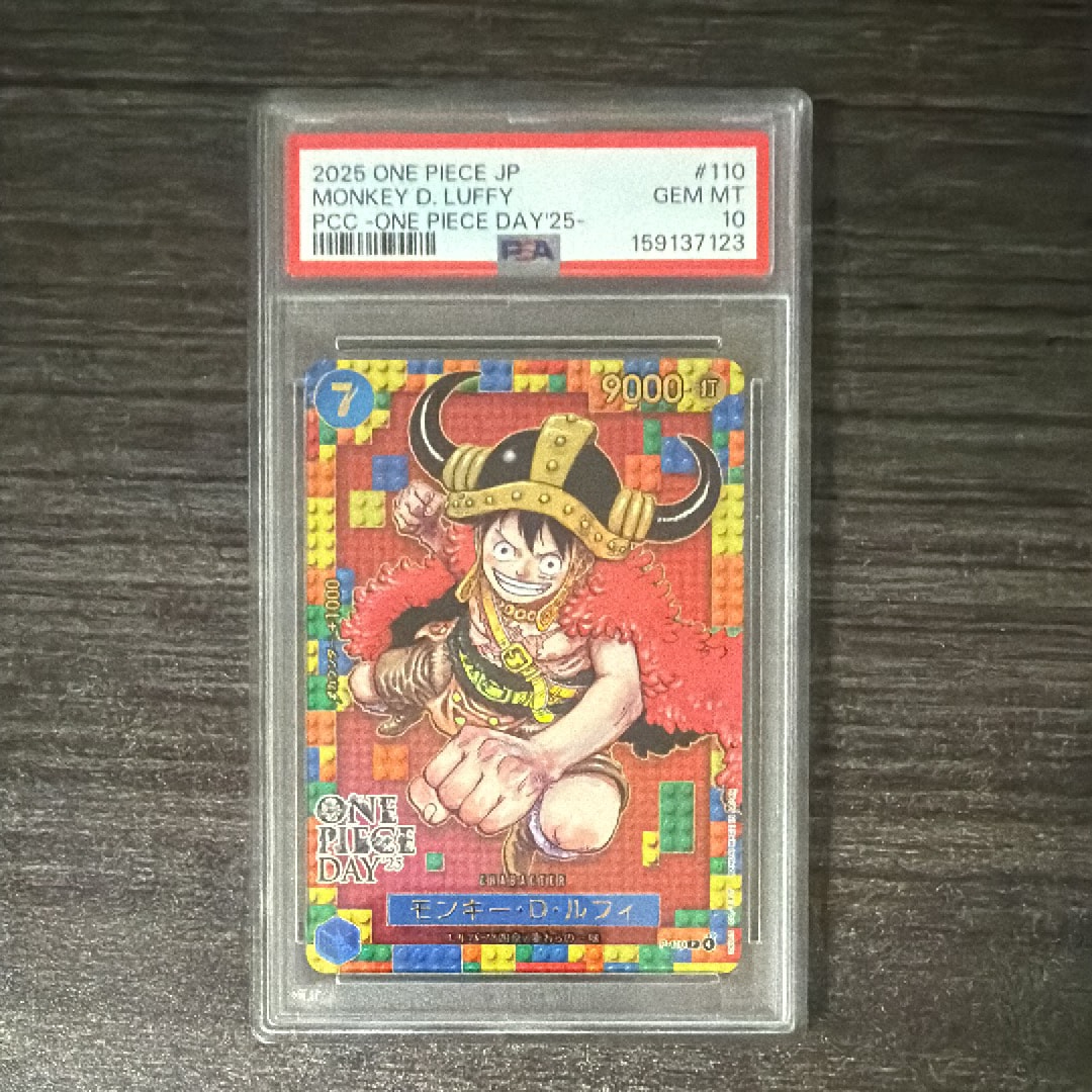 PSA10】モンキー・D・ルフィ P [P-110](プレミアムカードコレクション