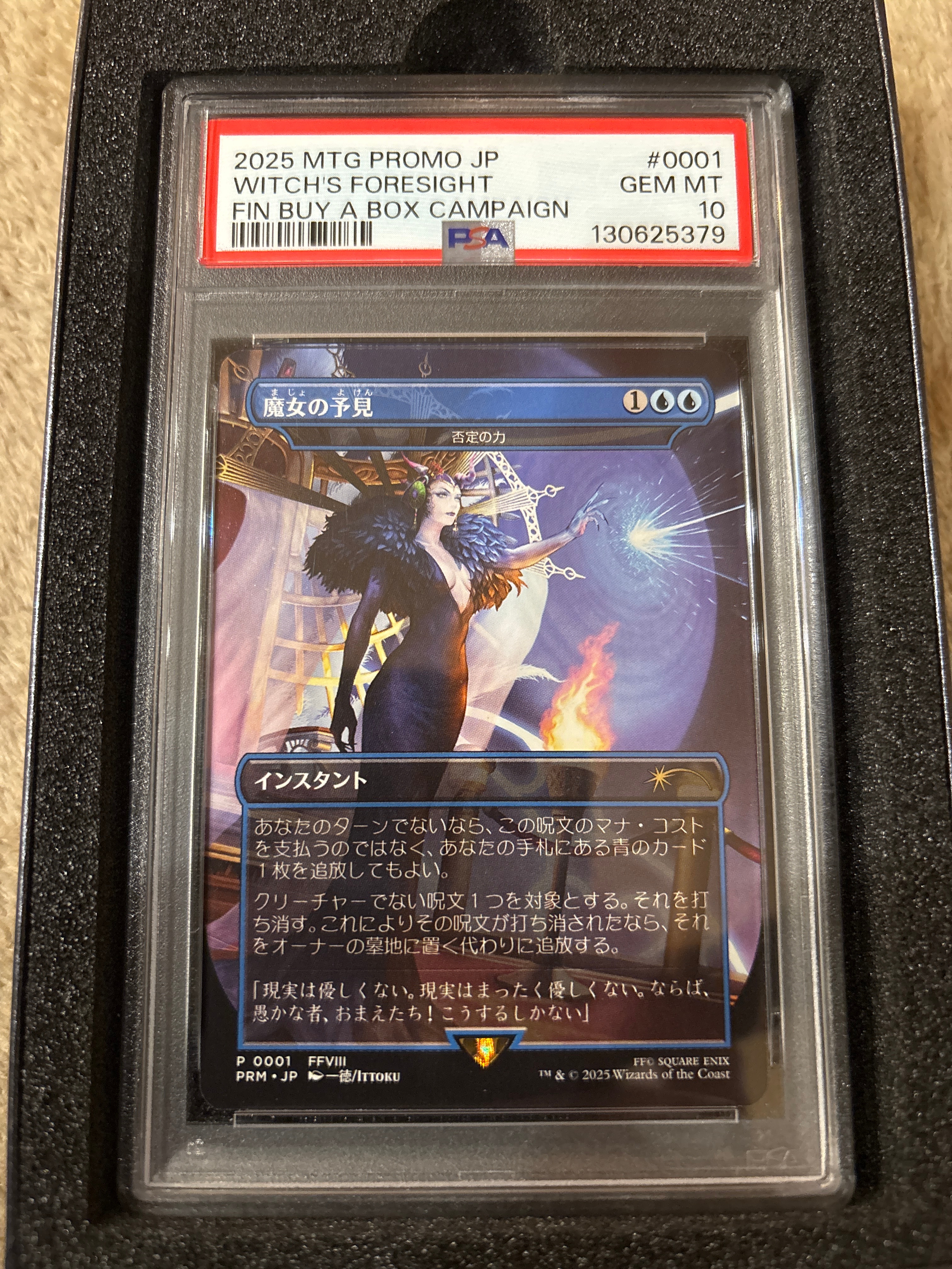 魔女の予見 P [PRN 0001]【日本語版】(ファイナルファンタジー 日本限定プロモカードキャンペーン)
