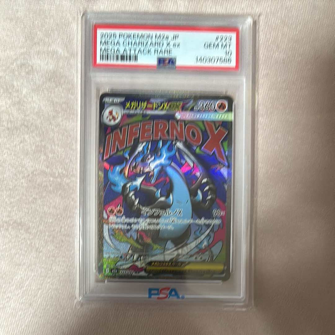 メガリザードンXex MA [M2a 223/193](ハイクラスパック「MEGAドリームex」)