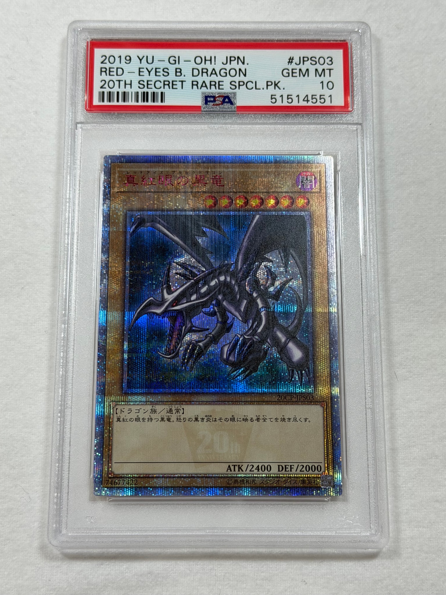 PSA10】真紅眼の黒竜 20th SE [20CP-JPS03](20thシークレットレア
