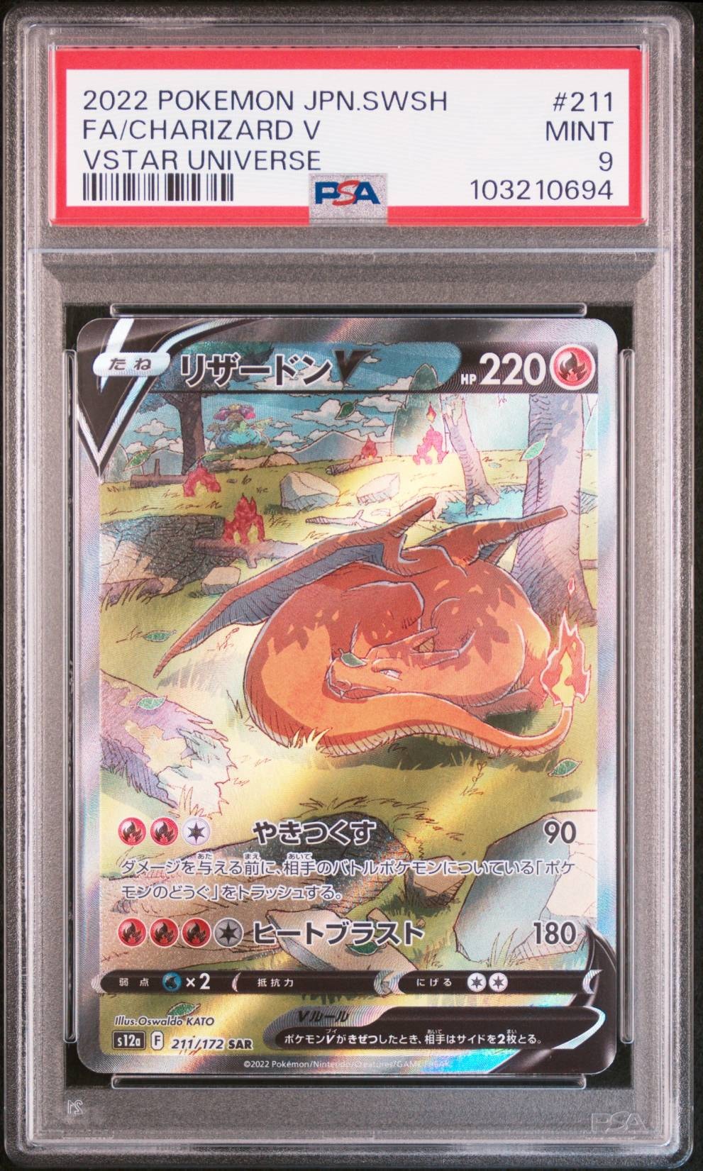 イーブイ: プロモ [SV-P 062](「YU NAGABA×ポケモンカードゲーム