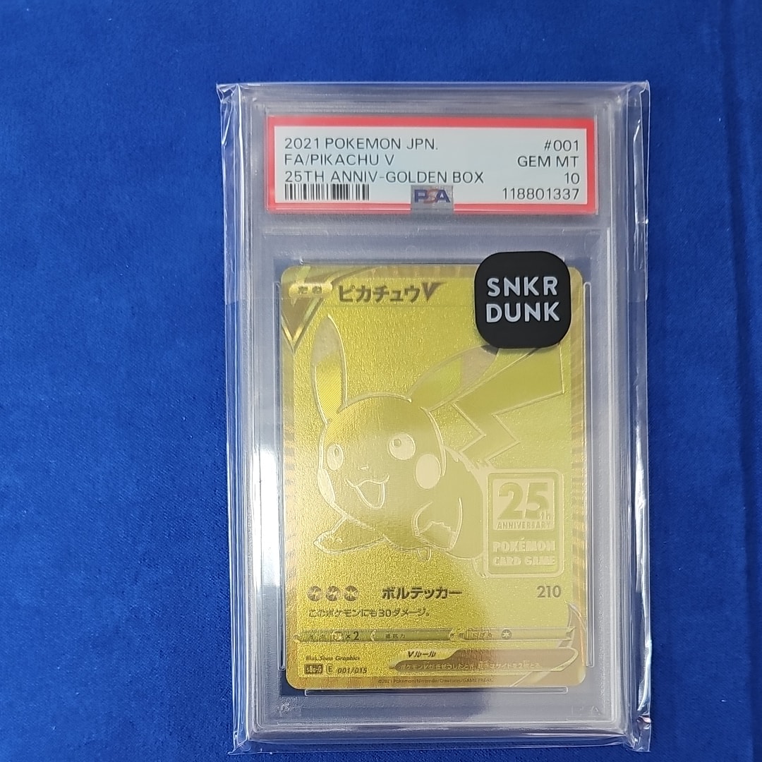 ピカチュウV ビニールなし[S8a-G 001/015](25th アニバーサリー ゴールデンボックス)