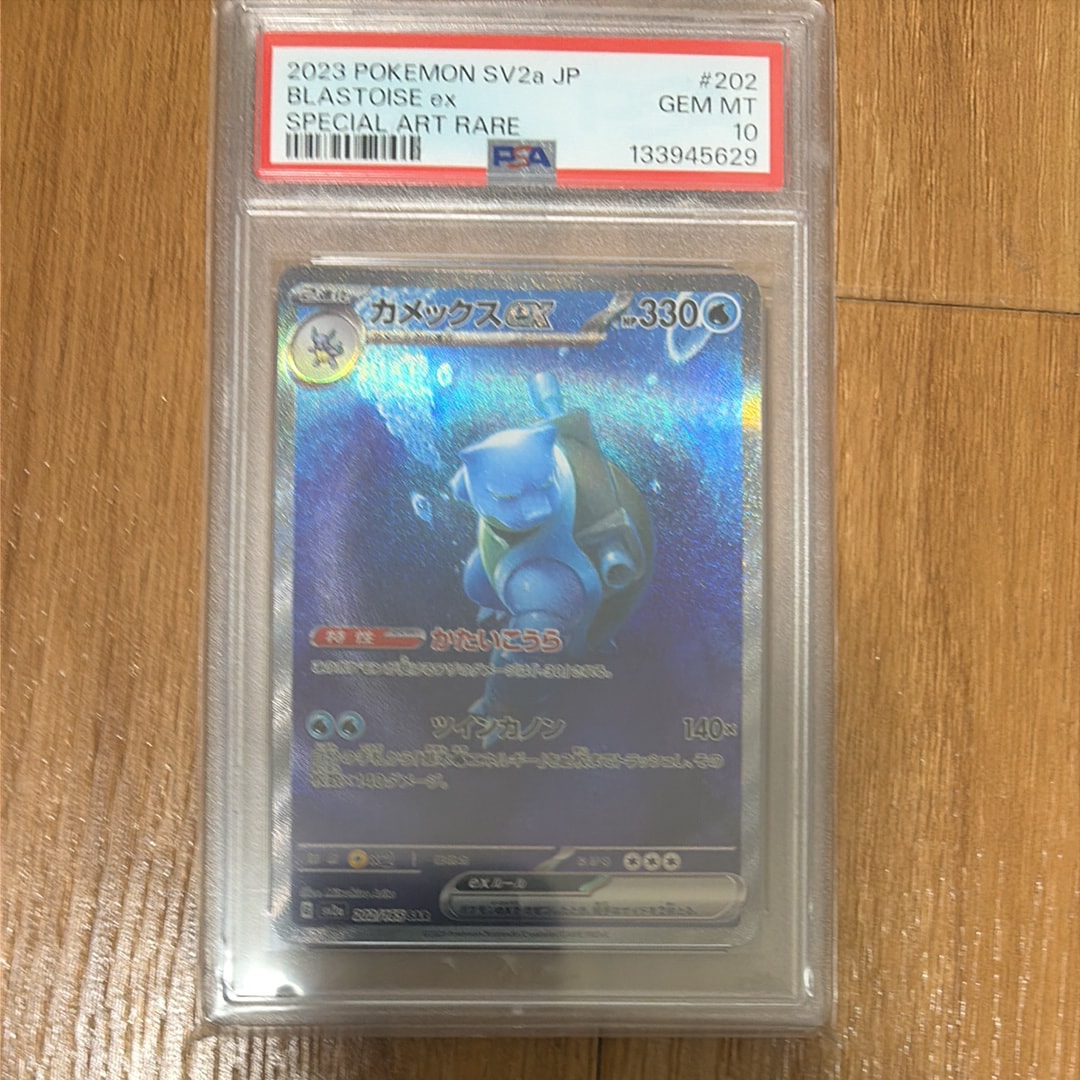 ブースターEX RR :1ED [CP3 007/032](コンセプトパック「ポケキュン