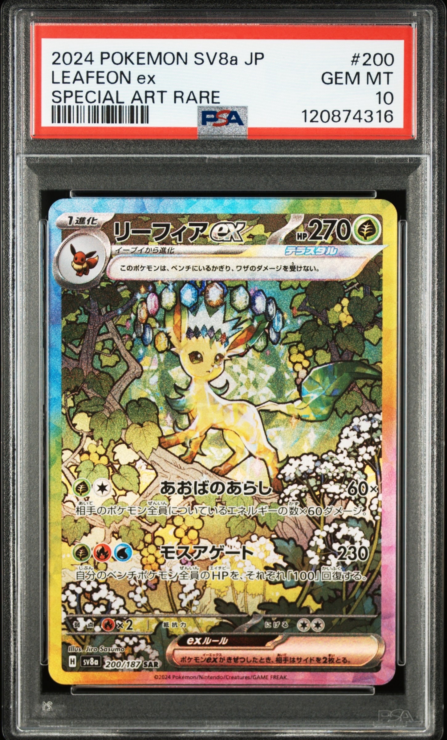 ピカチュウ: プロモ[SM-P 400](プロモーションカード「SM-P」)の新品