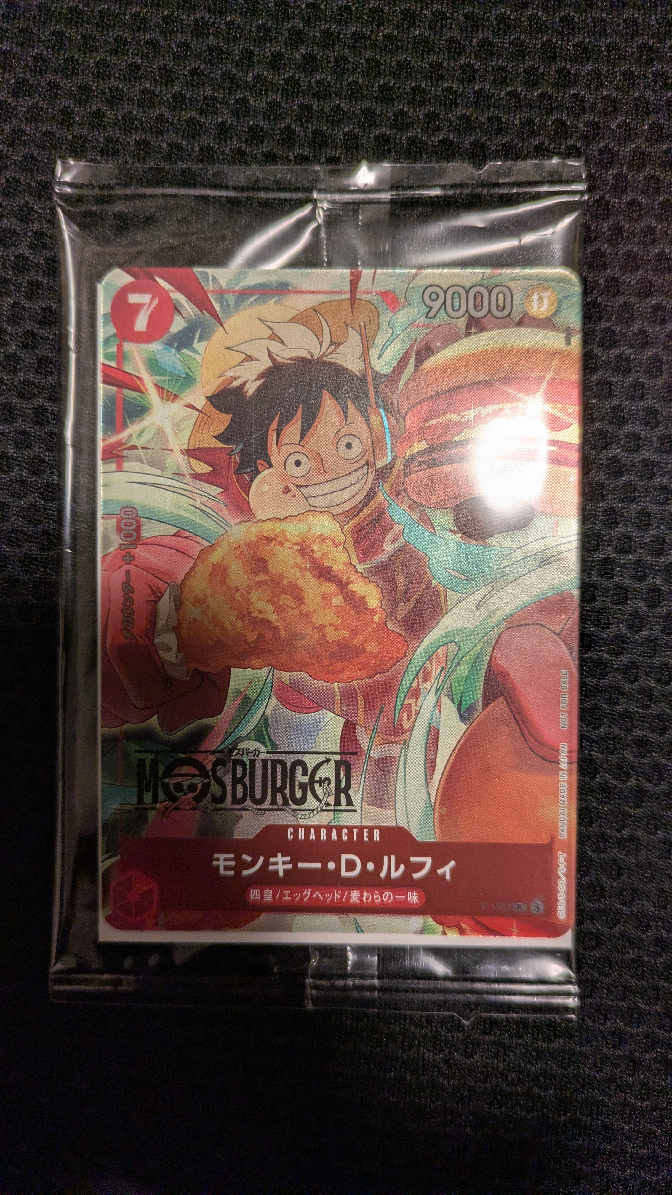 モンキー・D・ルフィ P [P-080](プロモーションカード「モスバーガーコラボ福袋」)