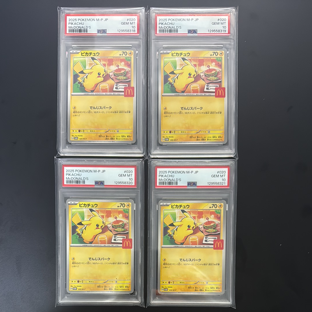 ピカチュウ P [M-P 020](プロモカードパック「マクドナルド ハッピーセット2025」)