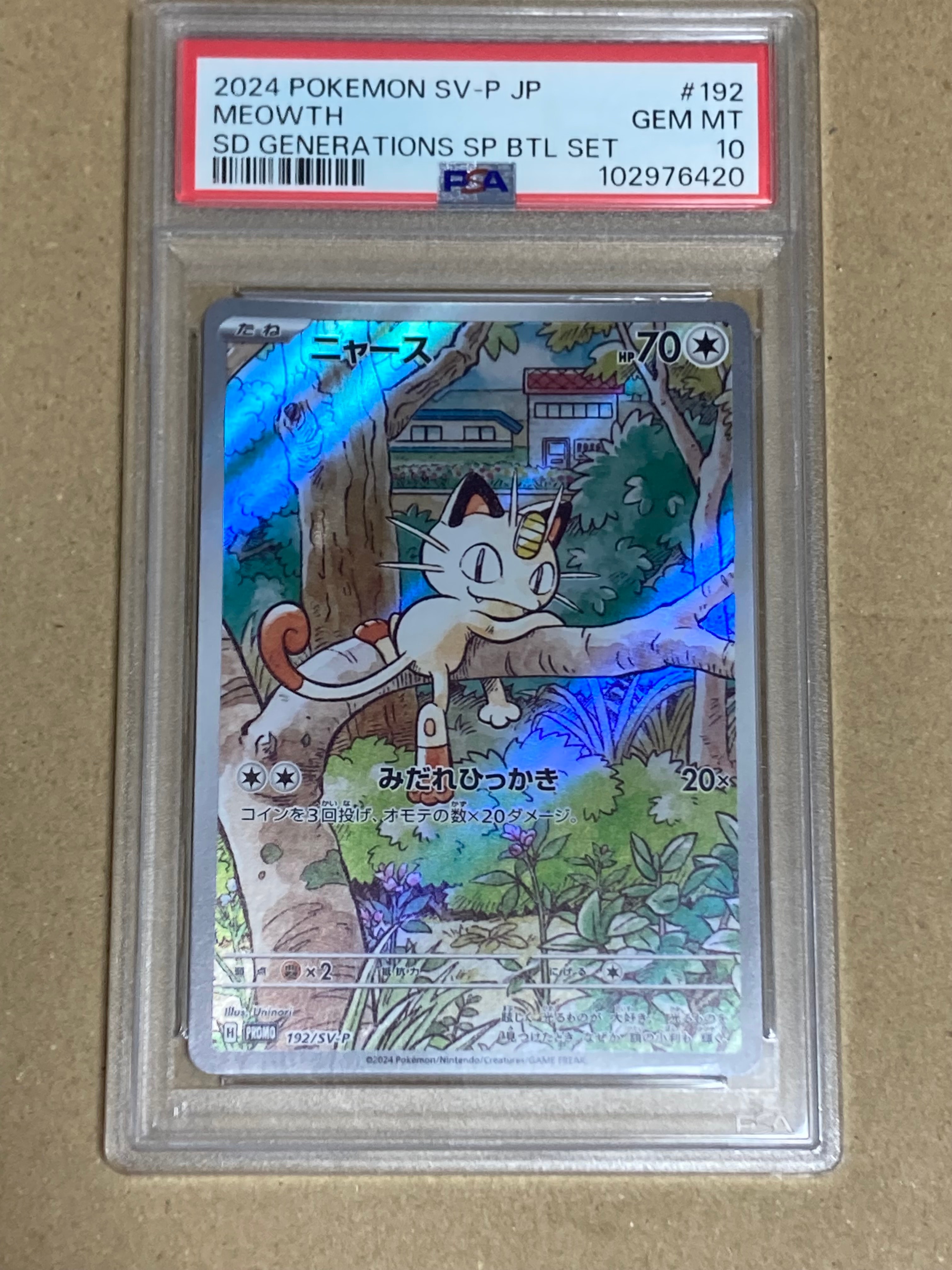 ニャース P [SV-P 192](スタートデッキ Generations「スペシャルバトルセット」)