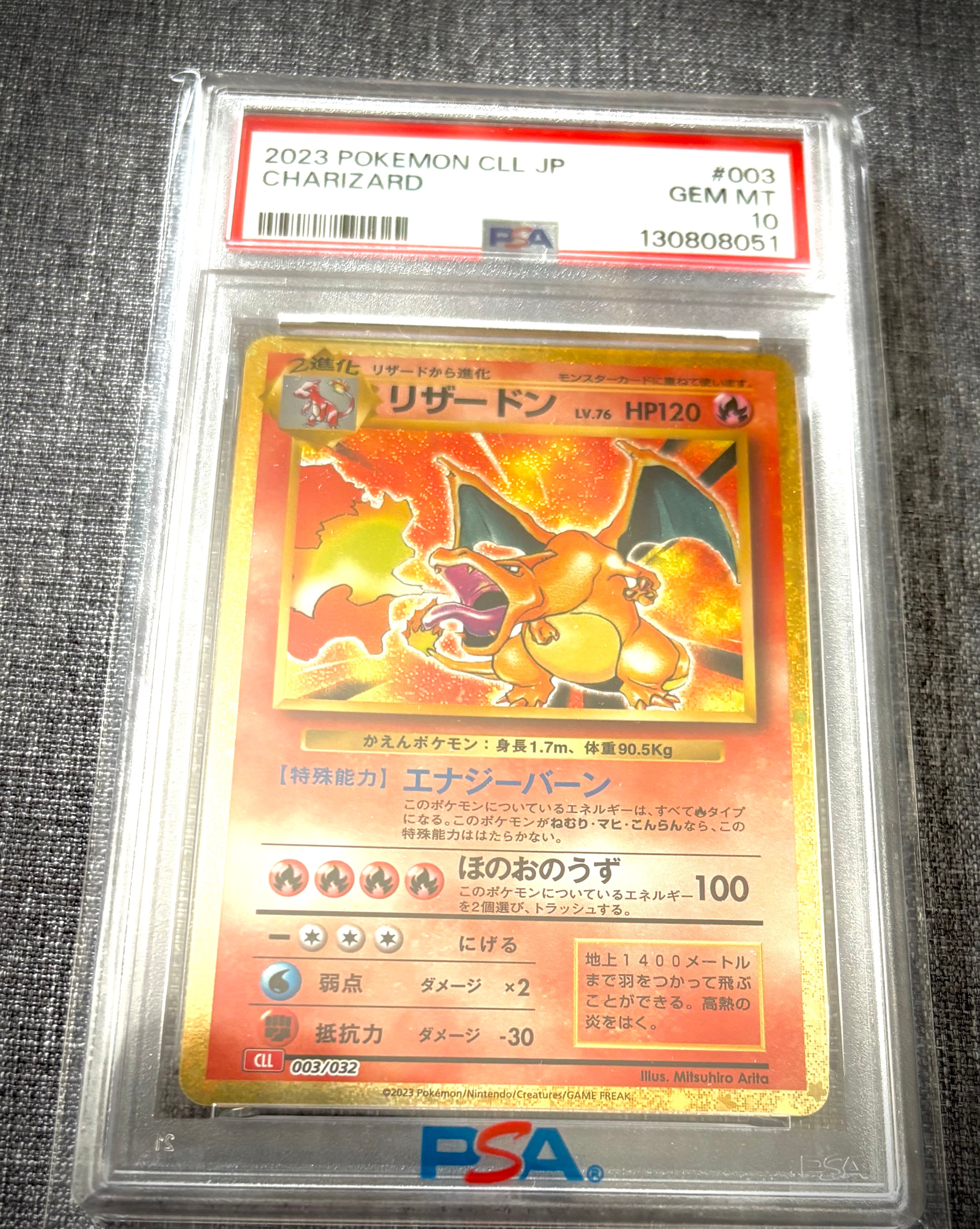 リザードン [CLL 003/032](ポケモンカードゲーム Classic)