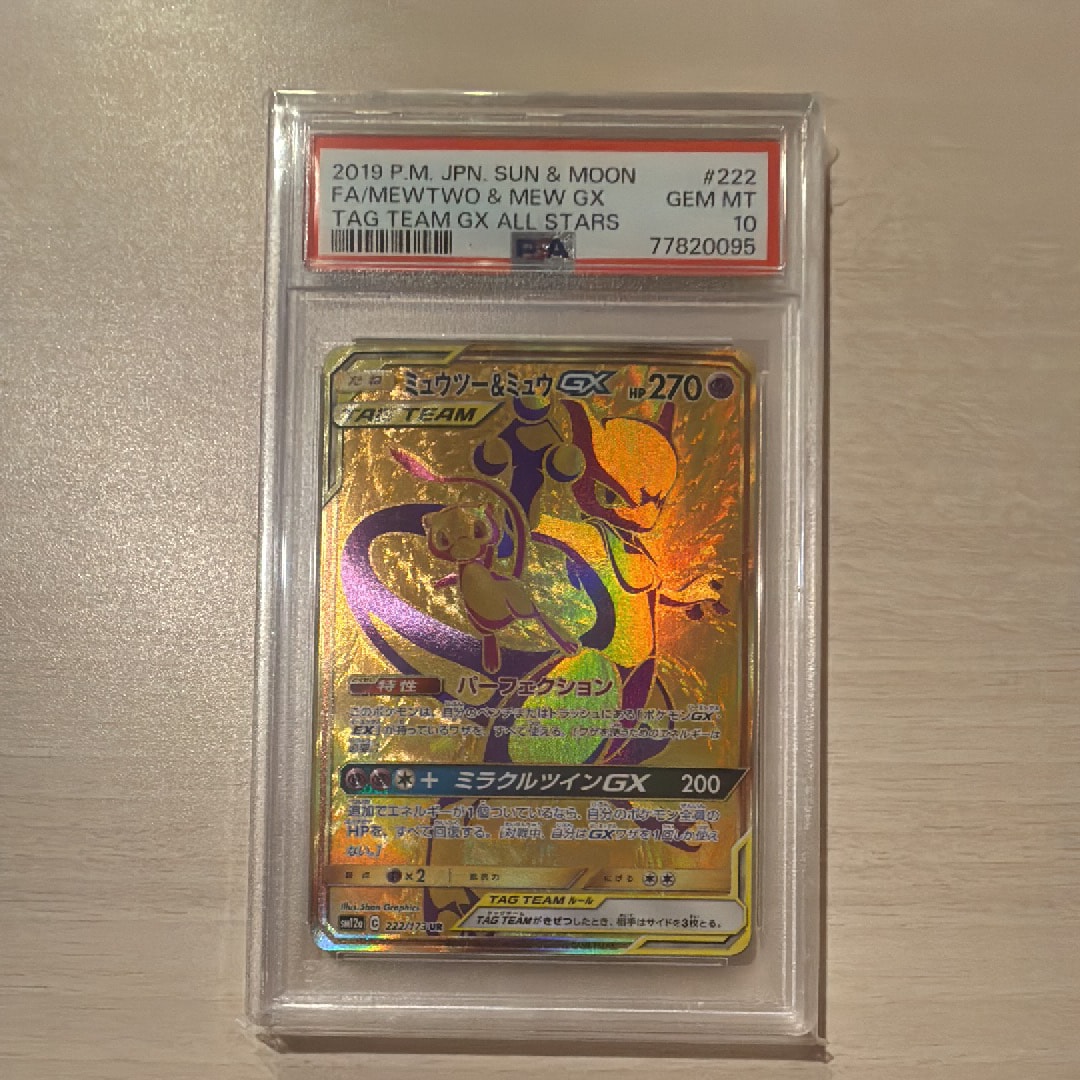 ミュウツー&ミュウGX UR[SM12a 222/173](ハイクラスパック「TAG TEAM