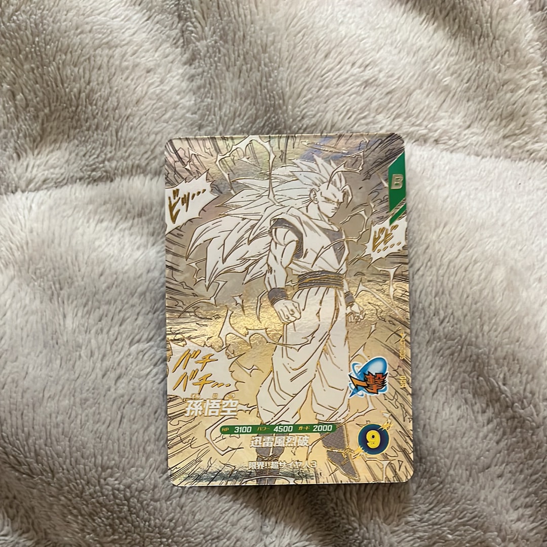 孫悟空 GDR [APT-006](アドバンスパック「ドラゴンボール 40th アニバーサリー エディション」)