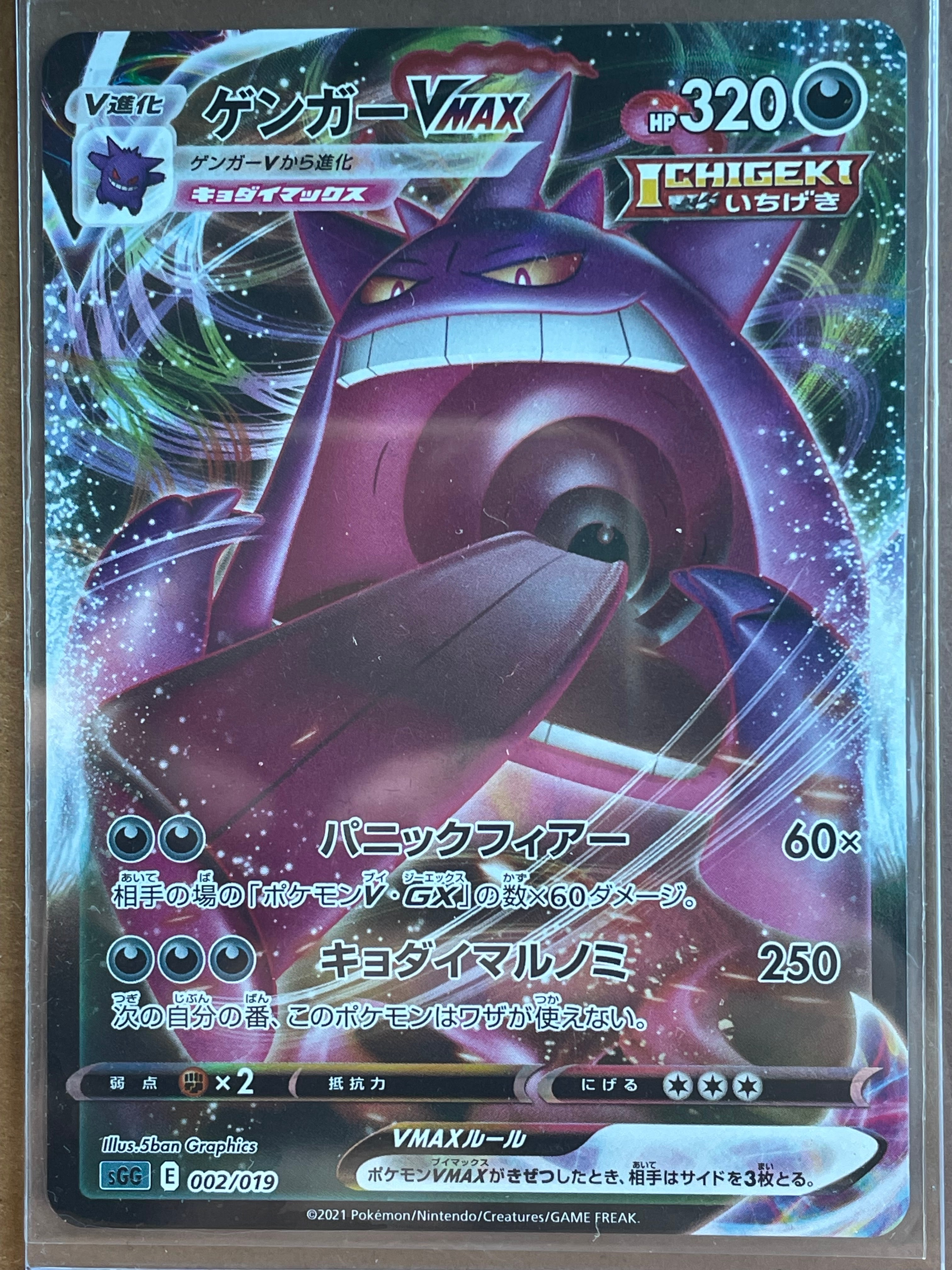 ゲンガーVMAX ゲンガーV ゲンガーex PSA10 3 連番 ポケモンカード