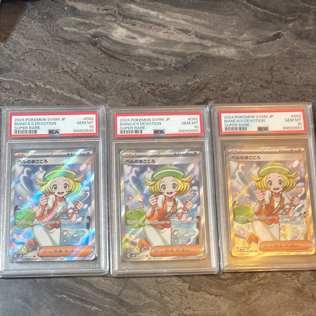 【PSA10】ベルのまごころ SR sv5M 092/071 ベルのまごころ SR SV5M 092/071 - | ポケモンカード専門店