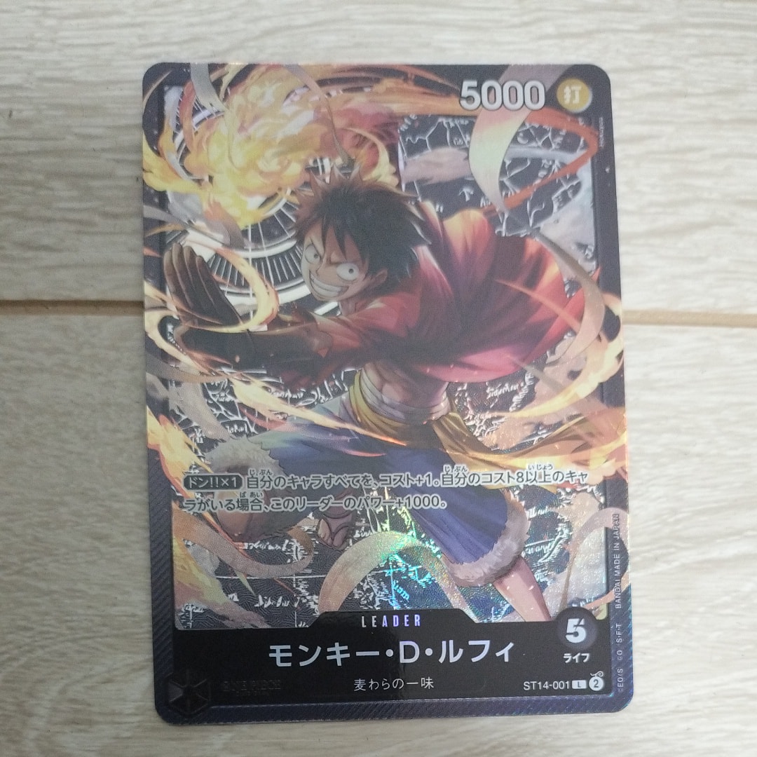 モンキー・D・ルフィ L [ST14-001](スタートデッキ「3D2Y」)