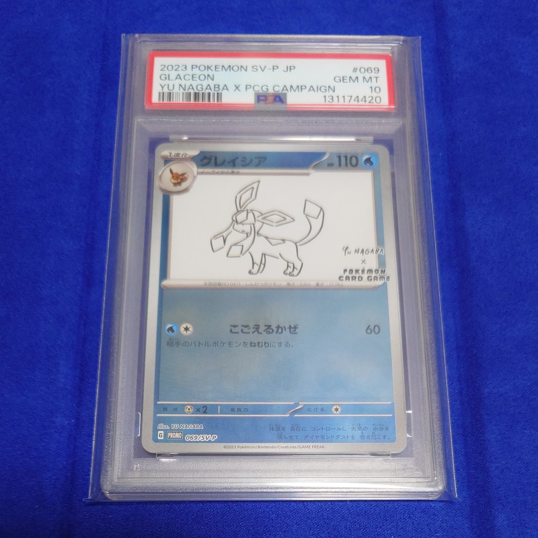 グレイシア: プロモ [SV-P 069](「YU NAGABA×ポケモンカードゲーム」プロモーションカード「SV-P」)