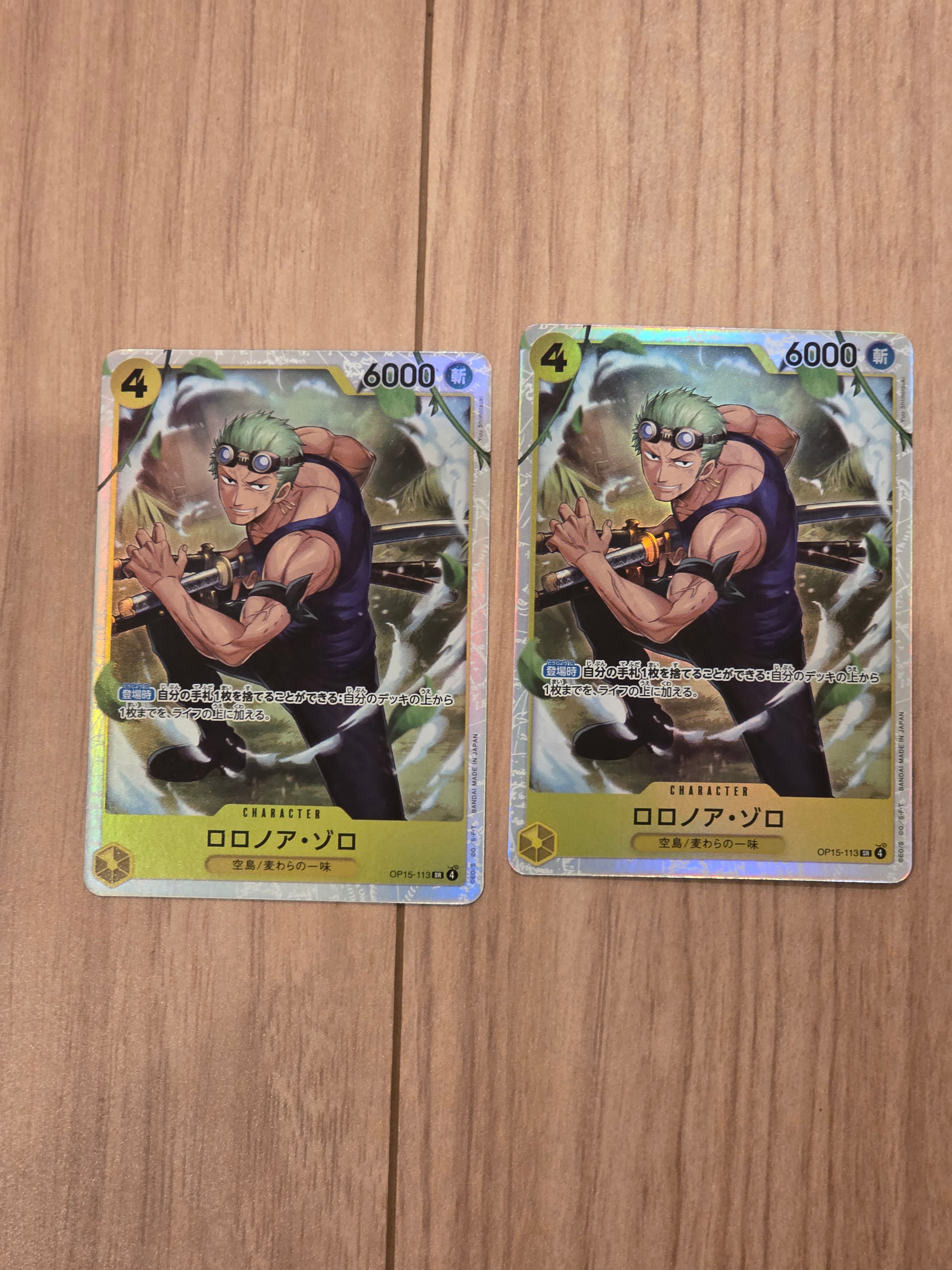 ロロノア・ゾロ SR [OP15-113](ブースターパック「神の島の冒険」)