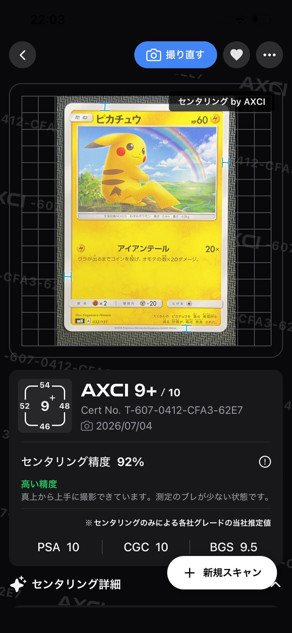 PSA10】ピカチュウ C [SM3+ 029/072](強化拡張パック「ひかる伝説」) 1