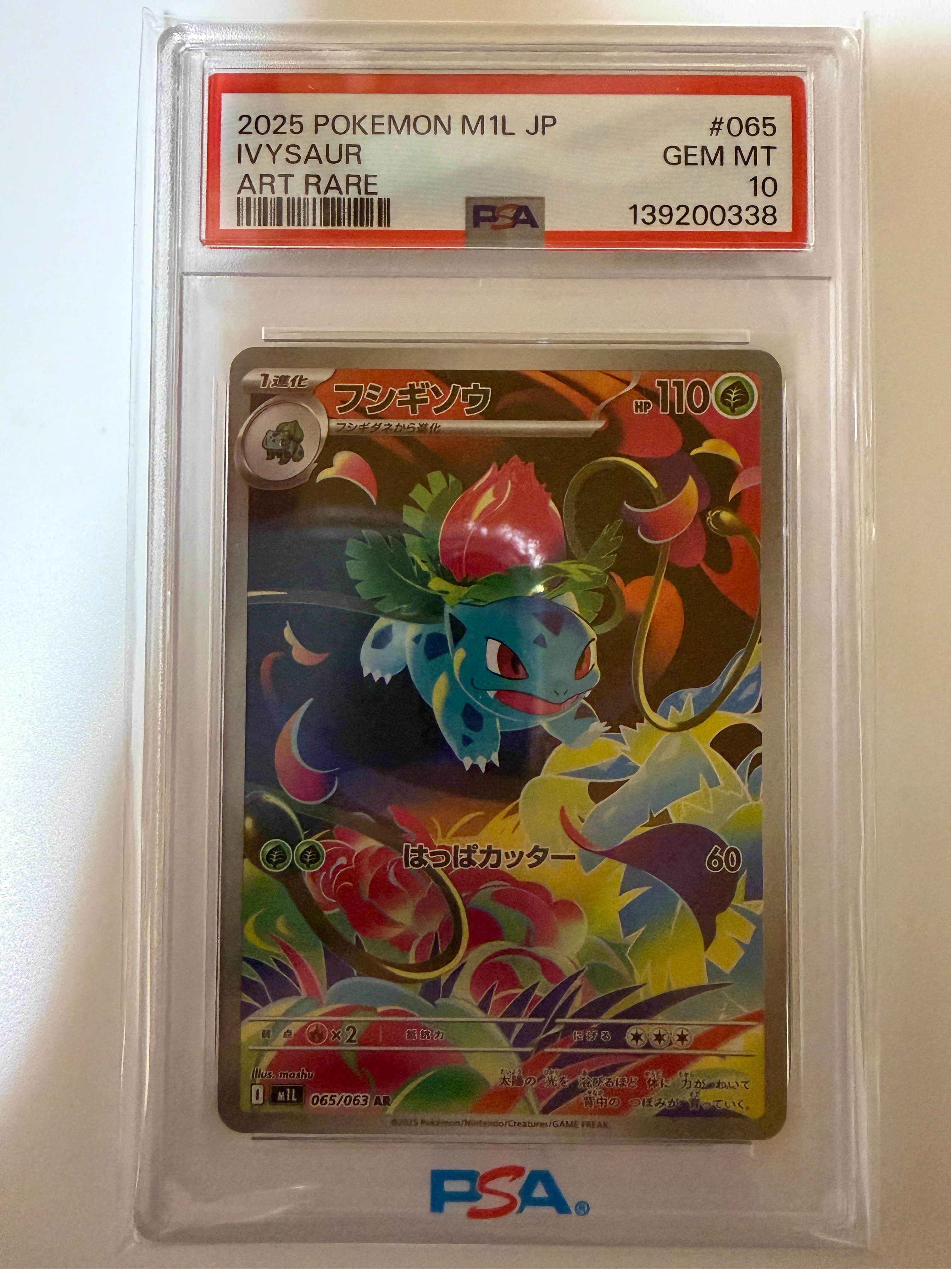 PSA10】フシギソウ AR [M1L 065/063](拡張パック「メガブレイブ」) 1枚
