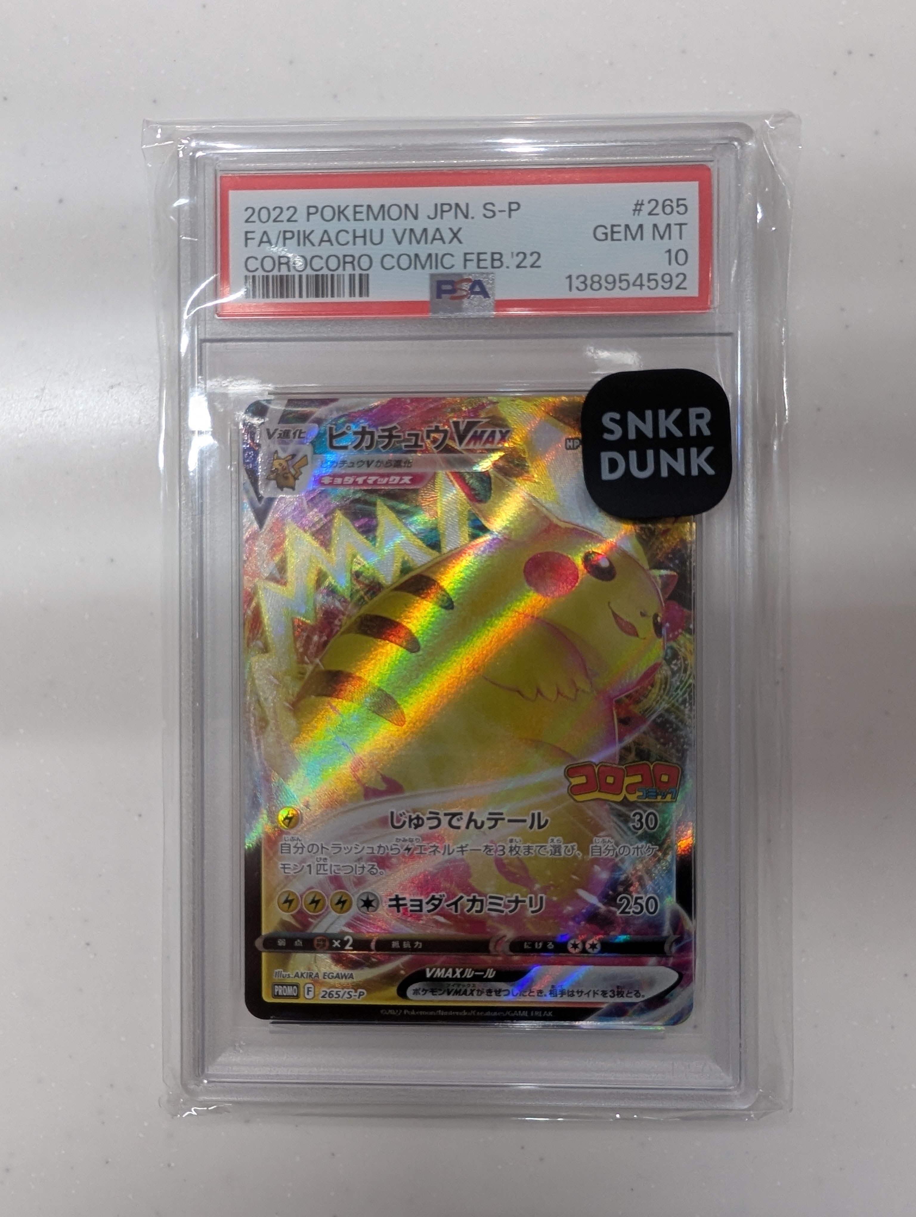 【PSA9】　ゲッコウガ&ゾロアークgx hr 066/055 ゲッコウガ＆ゾロアークGX HR 066/055 PSA9 1枚の通販 Magi運営く、そ
