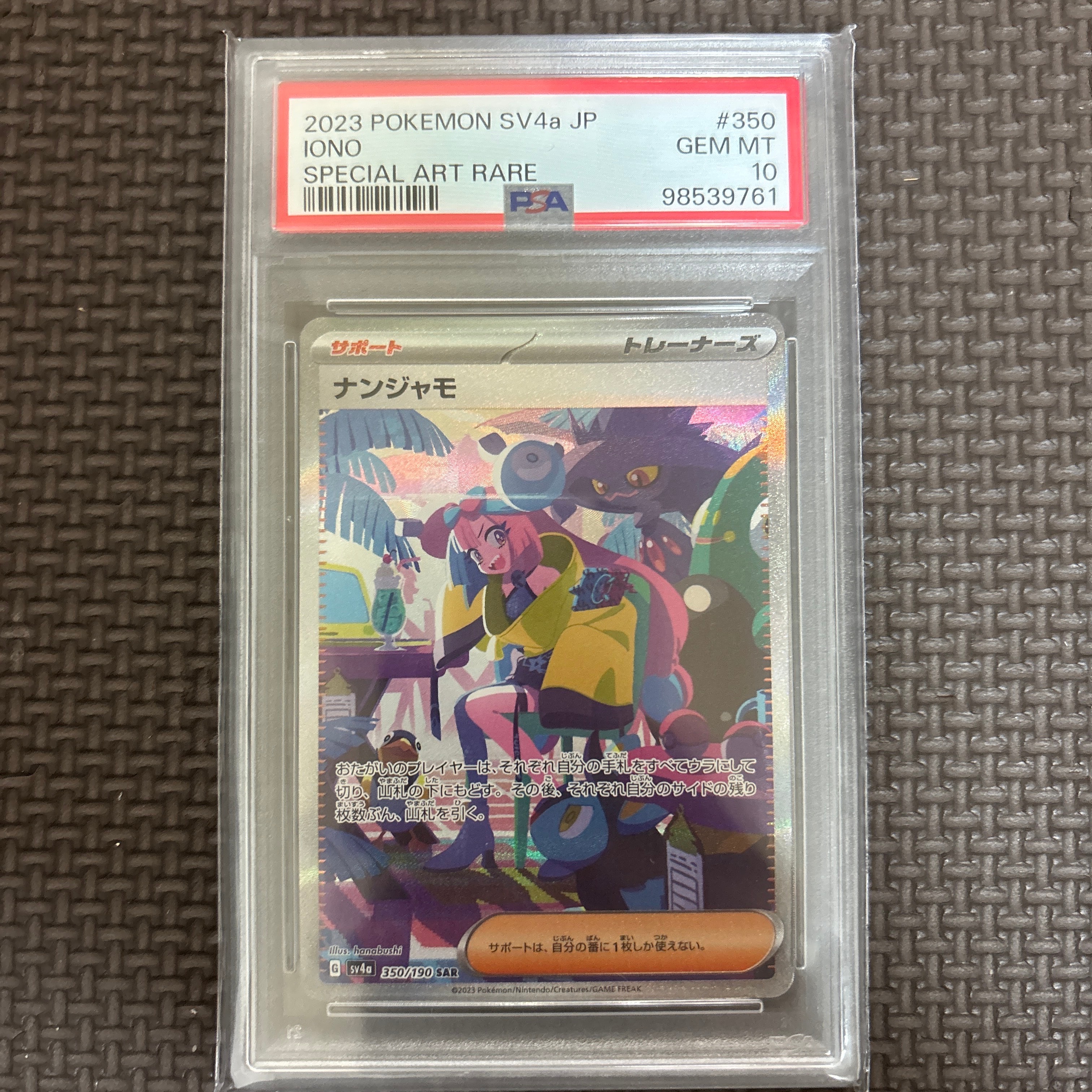 PSA10】ナンジャモ SAR [SV4a 350/190](ハイクラスパック「シャイニー