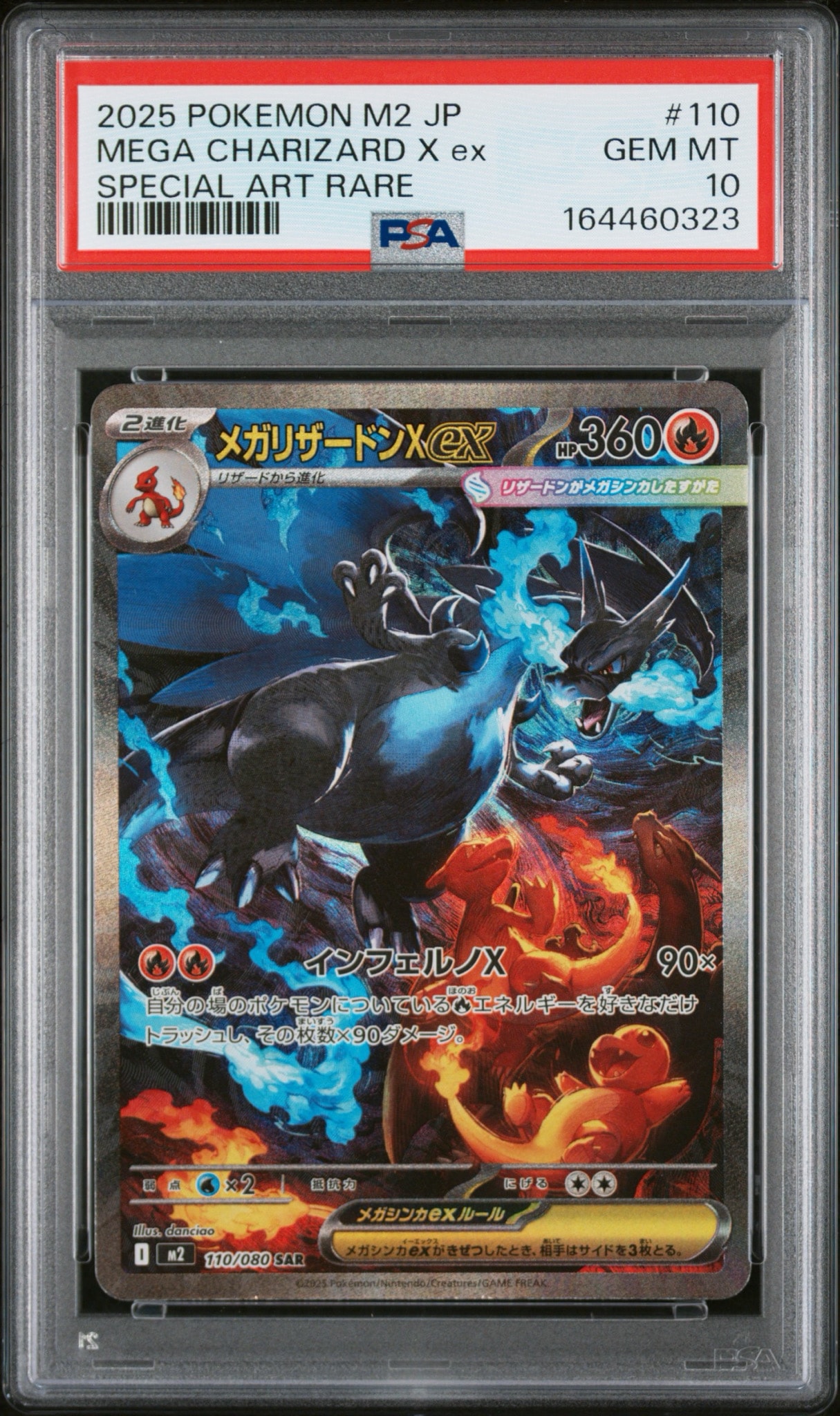 MEGA Charizard X ex SAR [M2 110/080](Expansion Pack "Inferno X")