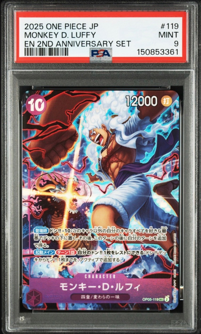 PSA10】モンキー・D・ルフィ SEC-P [OP05-119] (ブースターパック 新