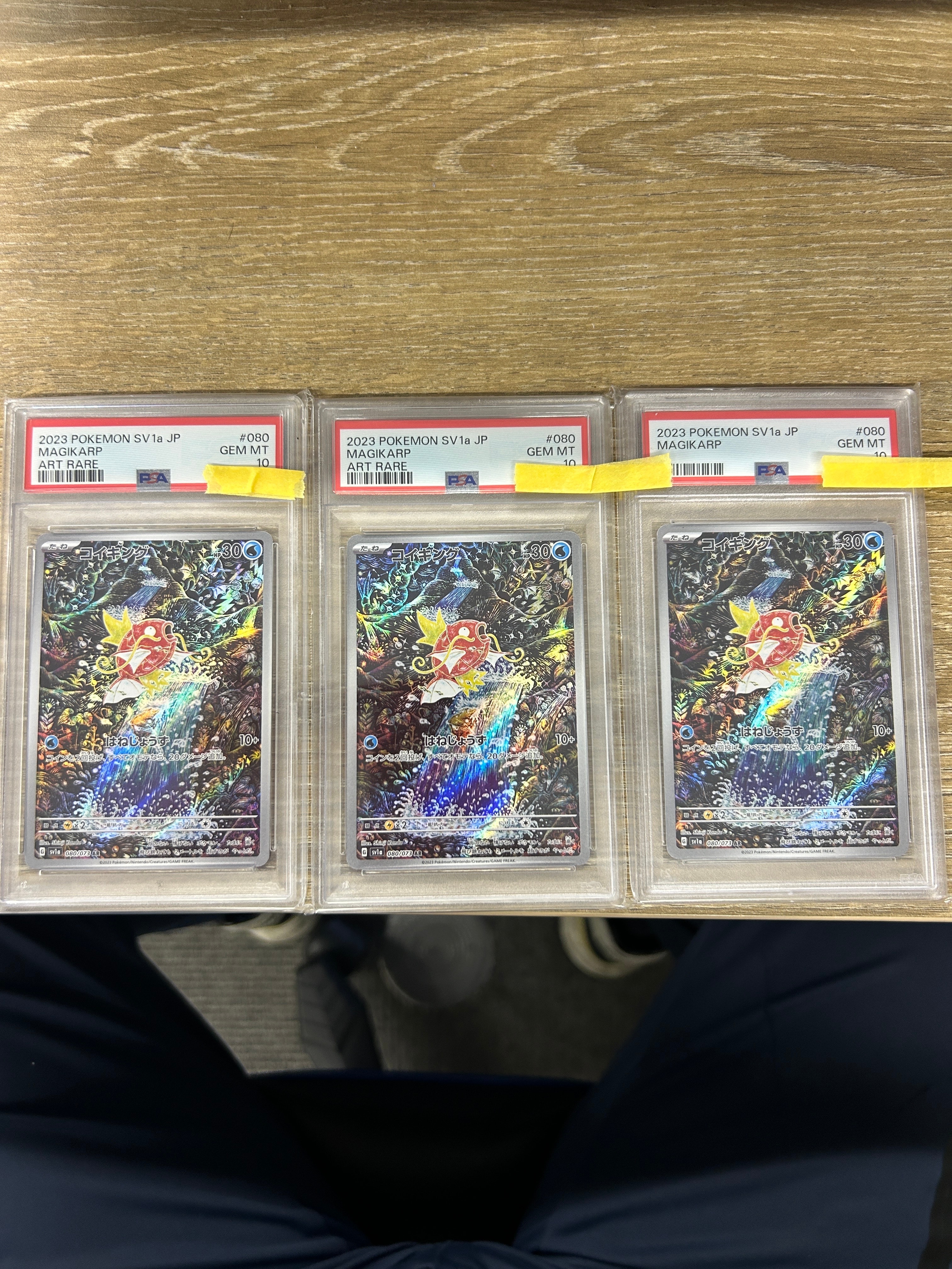 コイキング AR[SV1a 080/073](スカーレット&バイオレット 拡張パック「トリプレットビート」)