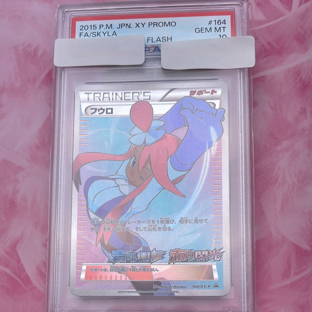 フウロ: プロモ[XY-P 164/XY-P](プロモーションカード「XY-P」)