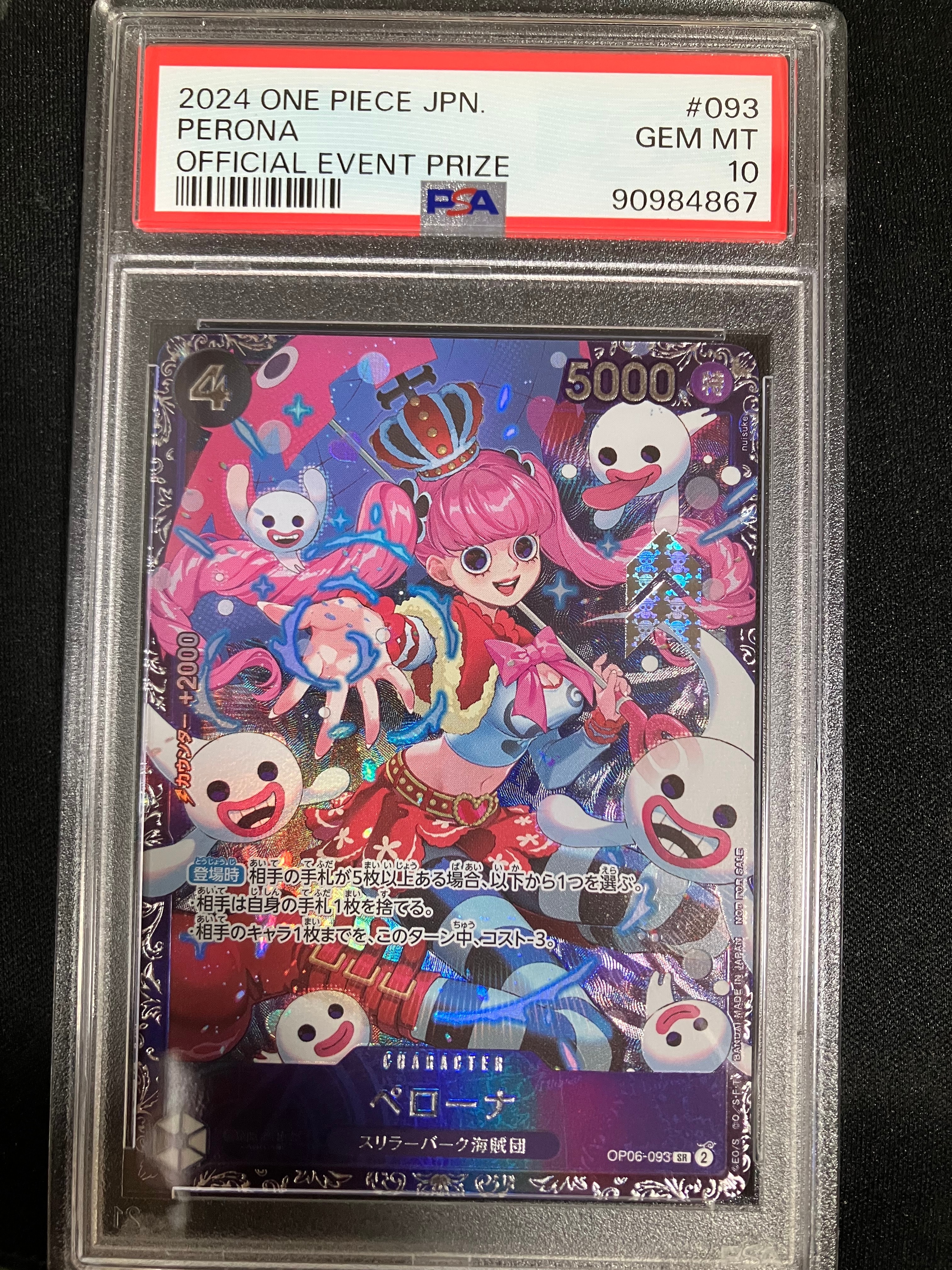 ペローナ SR [OP06-093] (フラッグシップバトル ベスト8記念品) for Japan